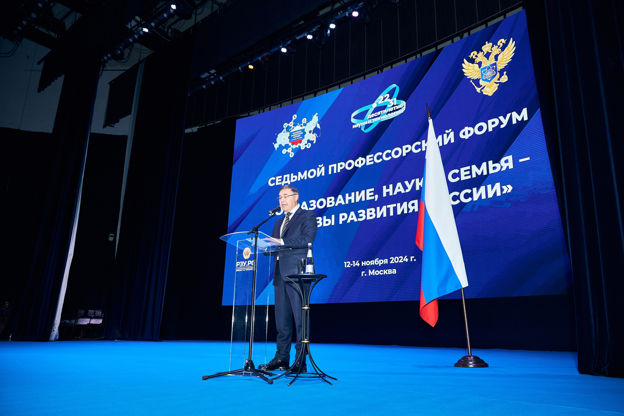 Седьмой профессорский форум. Фотограф Савченко Люба. Москва