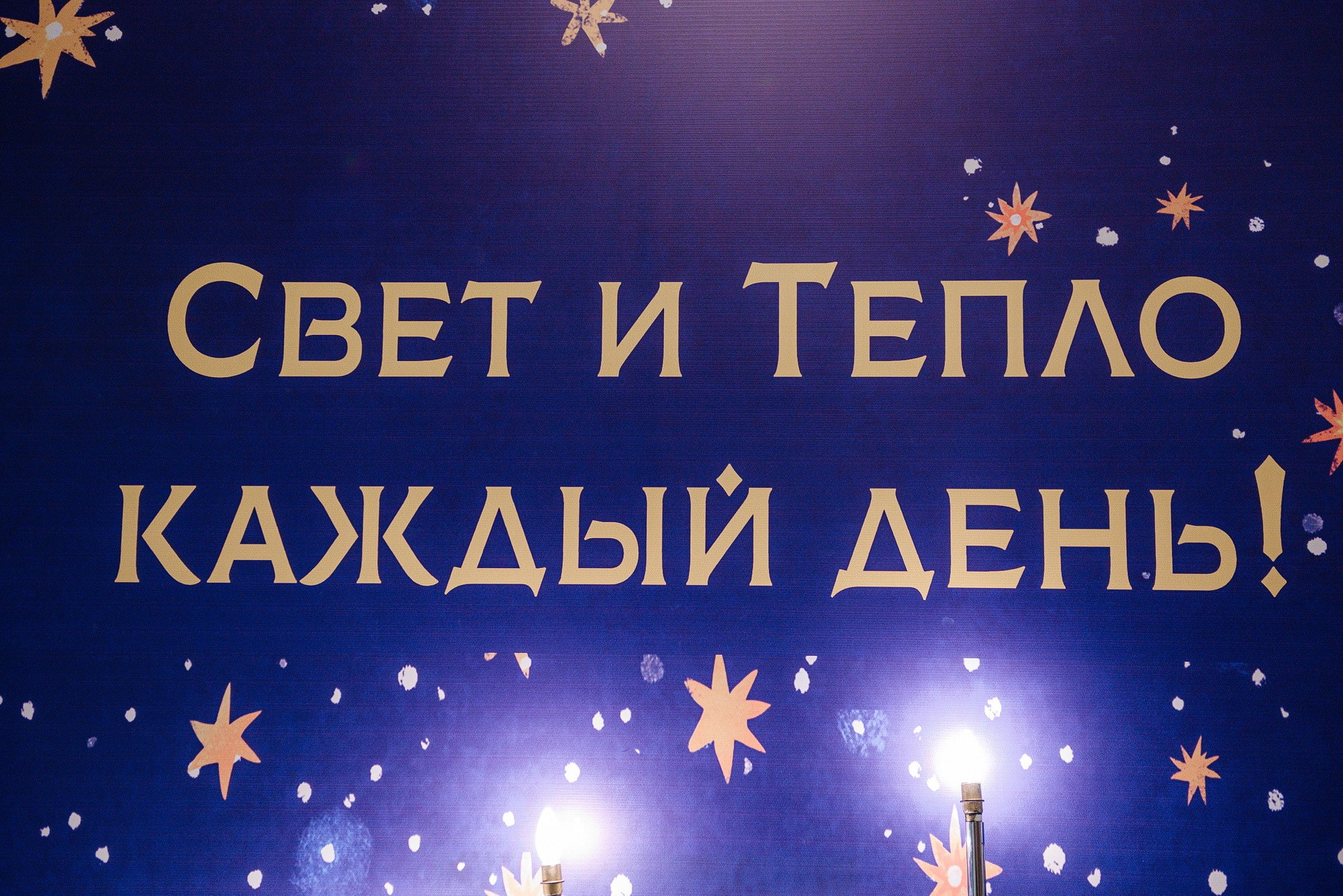 Торжественное награждение Сибирской генерирующей компании. Свадебный и репортажный фотограф Никита Сницарев в Барнауле