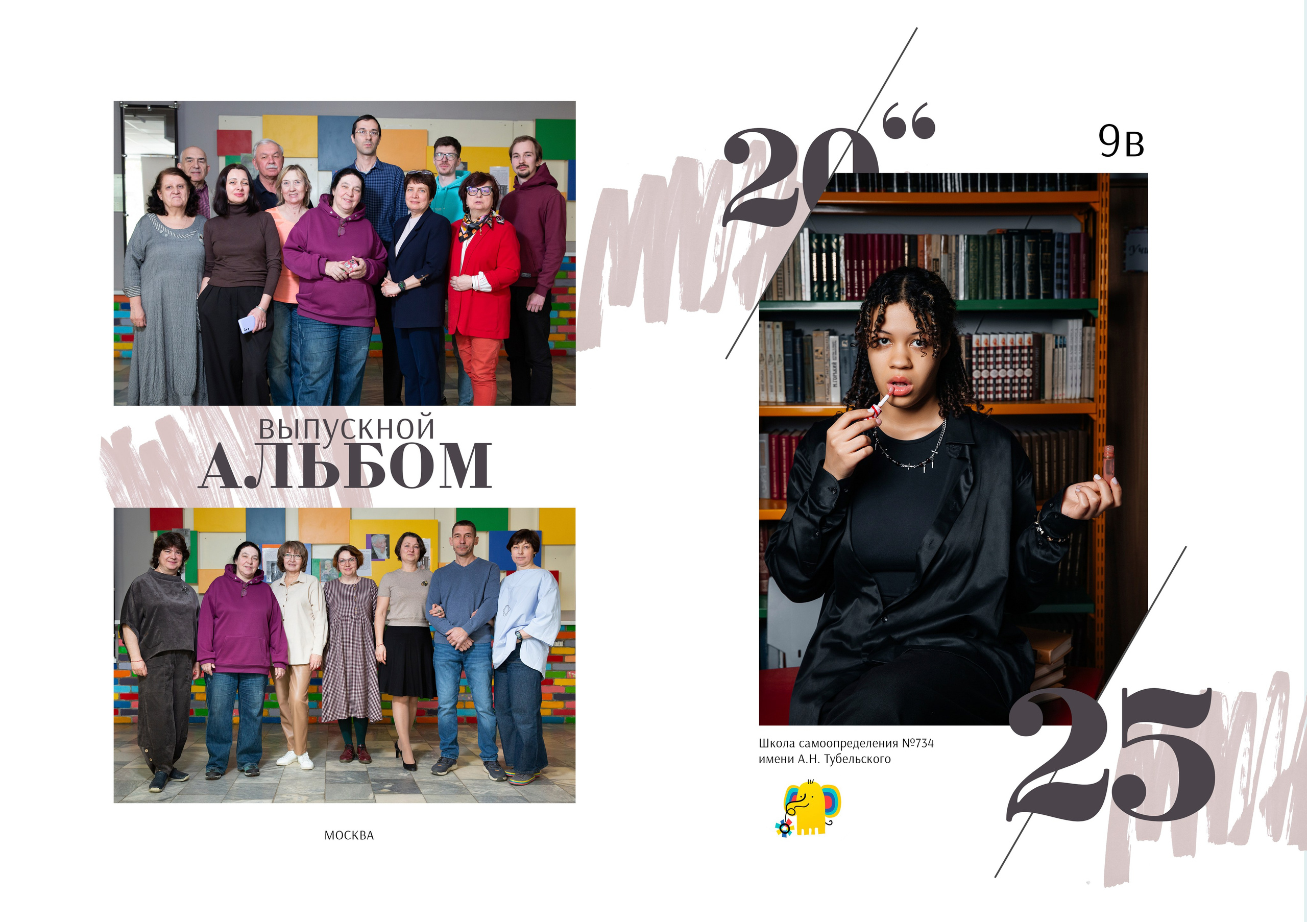 Изготовление выпускных альбомов в Москве и Московской области