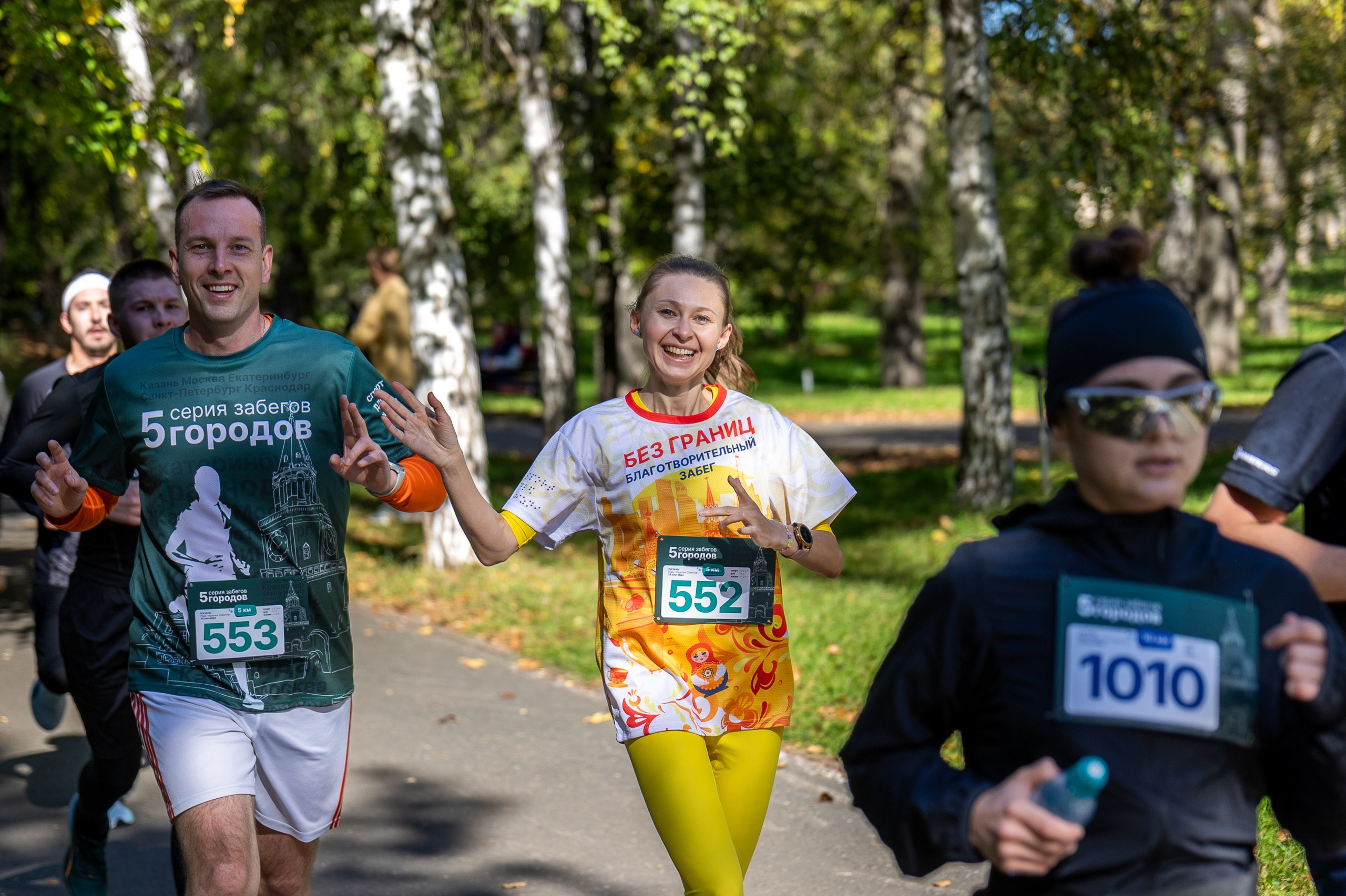 Забег «5 городов». Сентябрь 2025. Главная