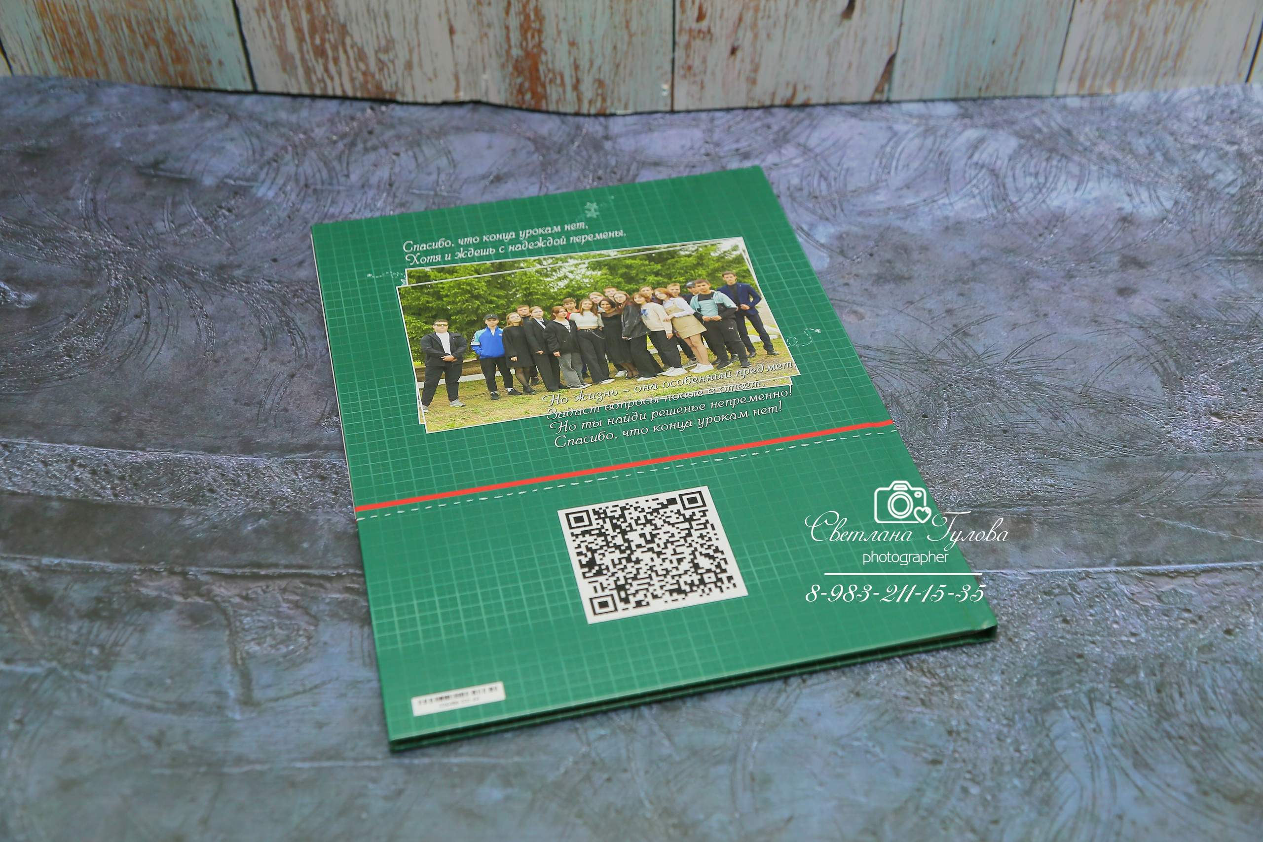 ЦЕНЫ НА ВЫПУСКНЫЕ АЛЬБОМЫ школа. Детский и Школьный фотограф Светлана Гулова