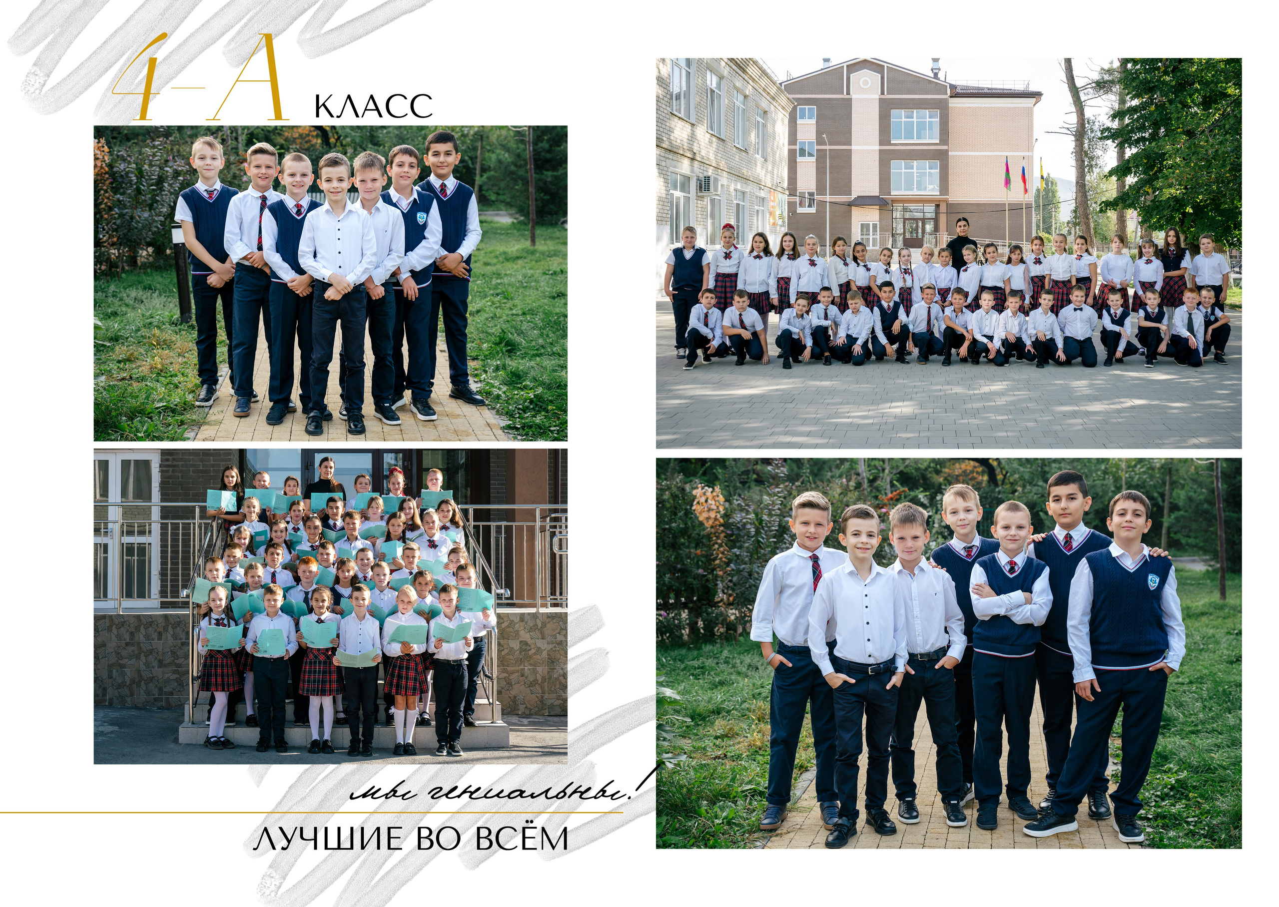 Альбом 4 разворота, персональный. Выпускные альбомы, школьные фотосессии в городе Новороссийске