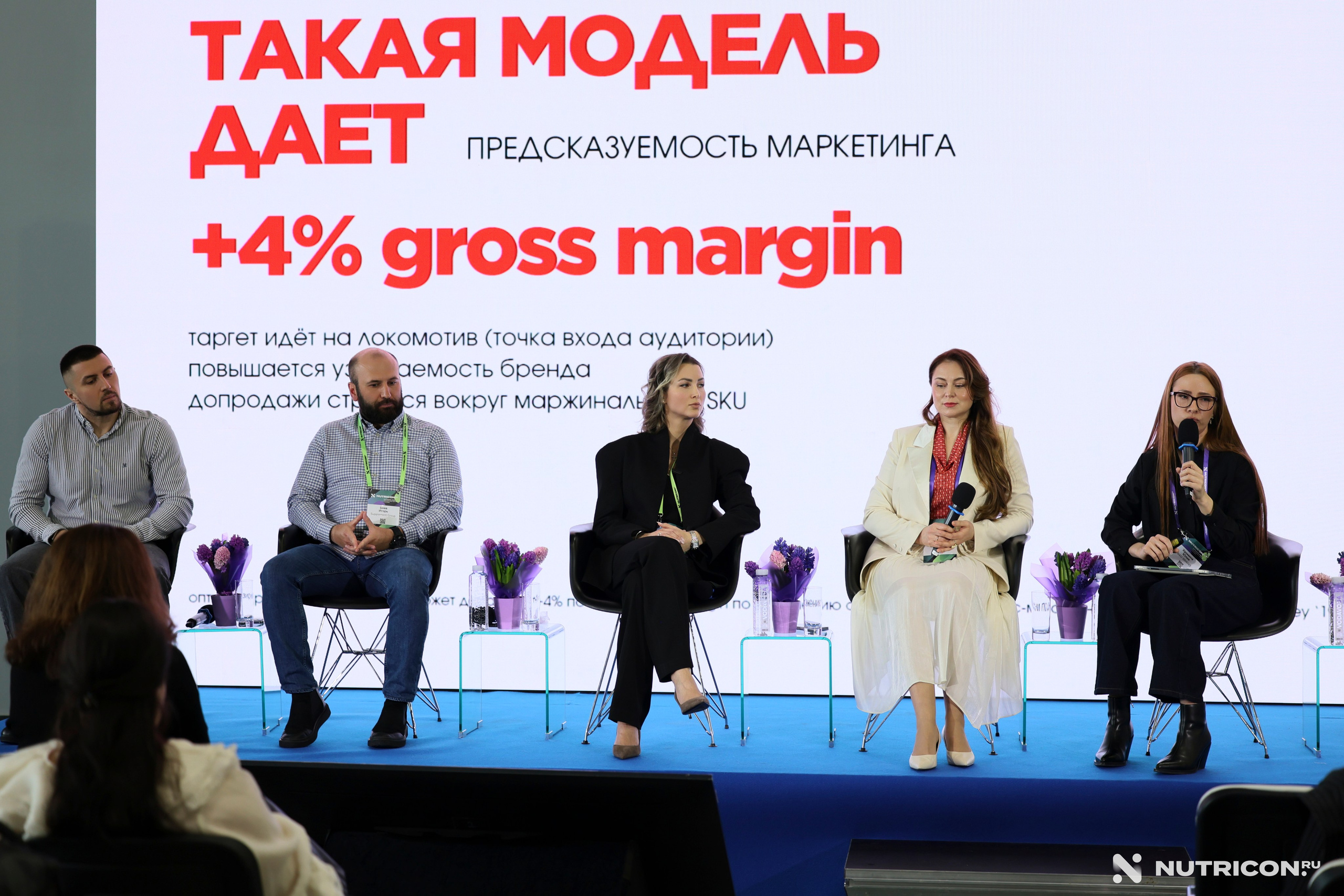 Конференция Nutricon. Главная