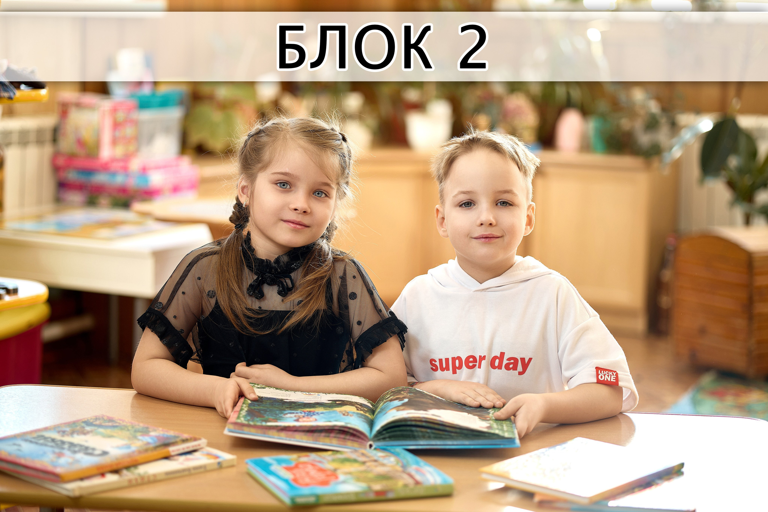 ТЗ Детский сад 3 разворота