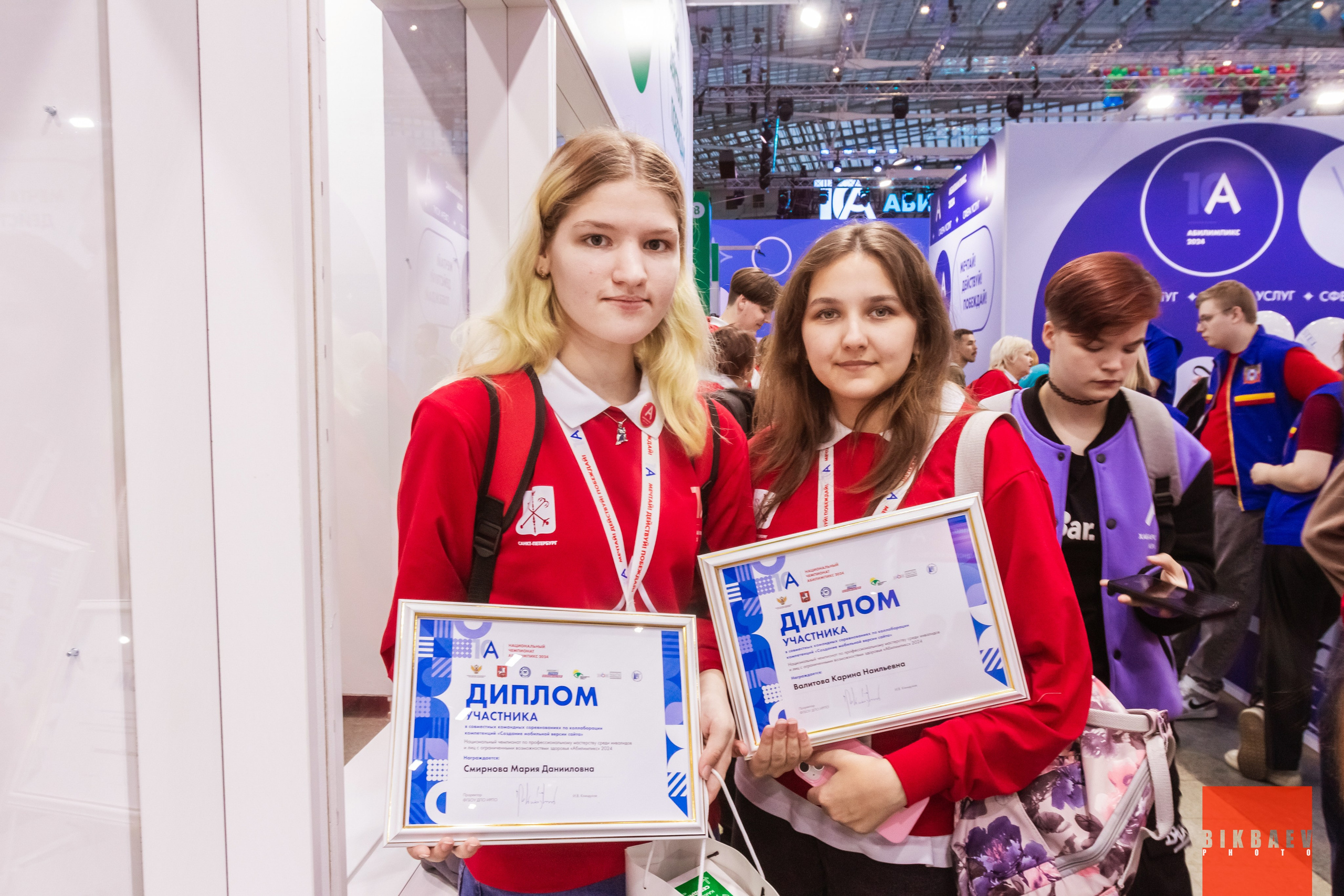 Абилимписк 2024 (г. Москва). Главная