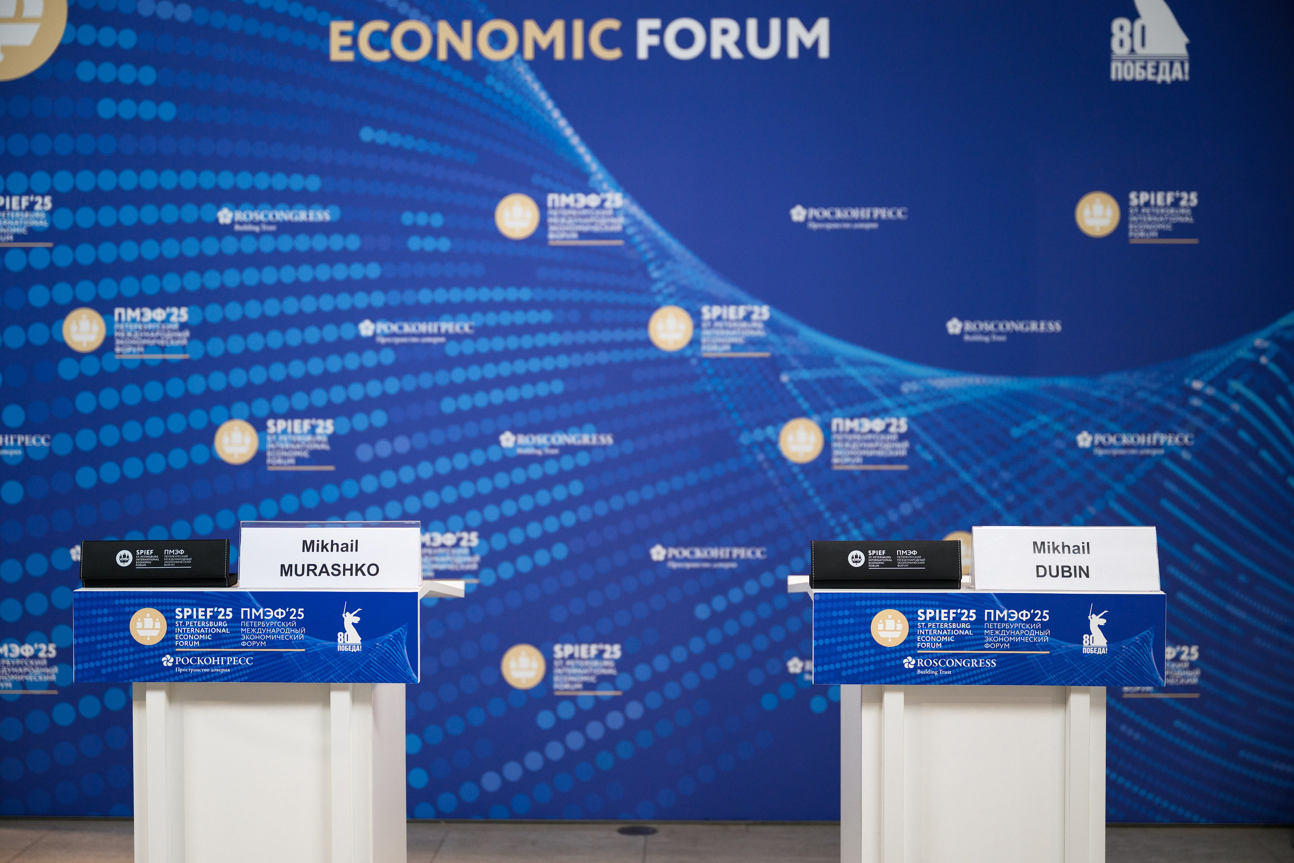 ПМЭФ'25. Главная