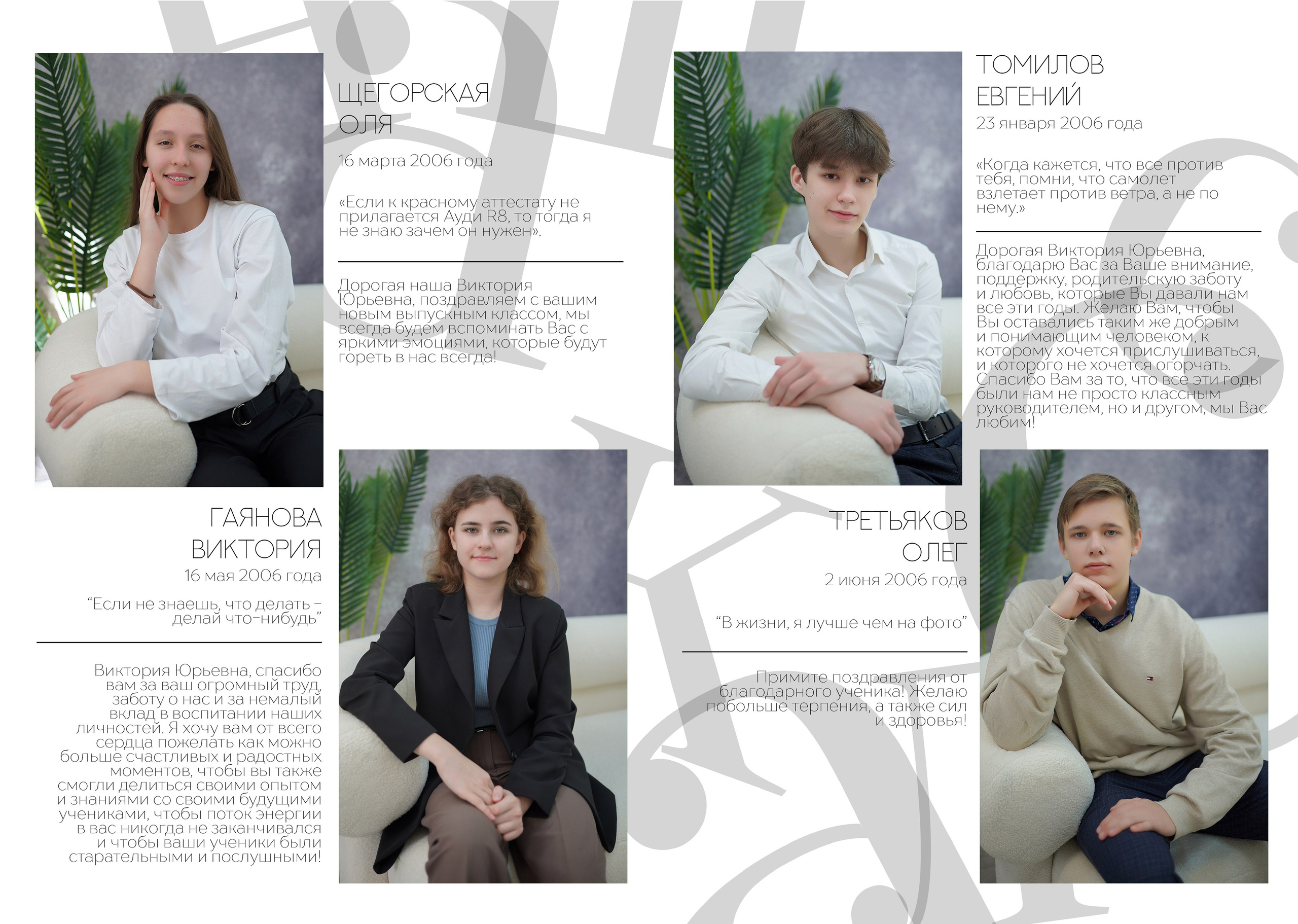 Альбом для учителя 11 «И» класс, лицей № 3. Фабрика выпускных альбомов