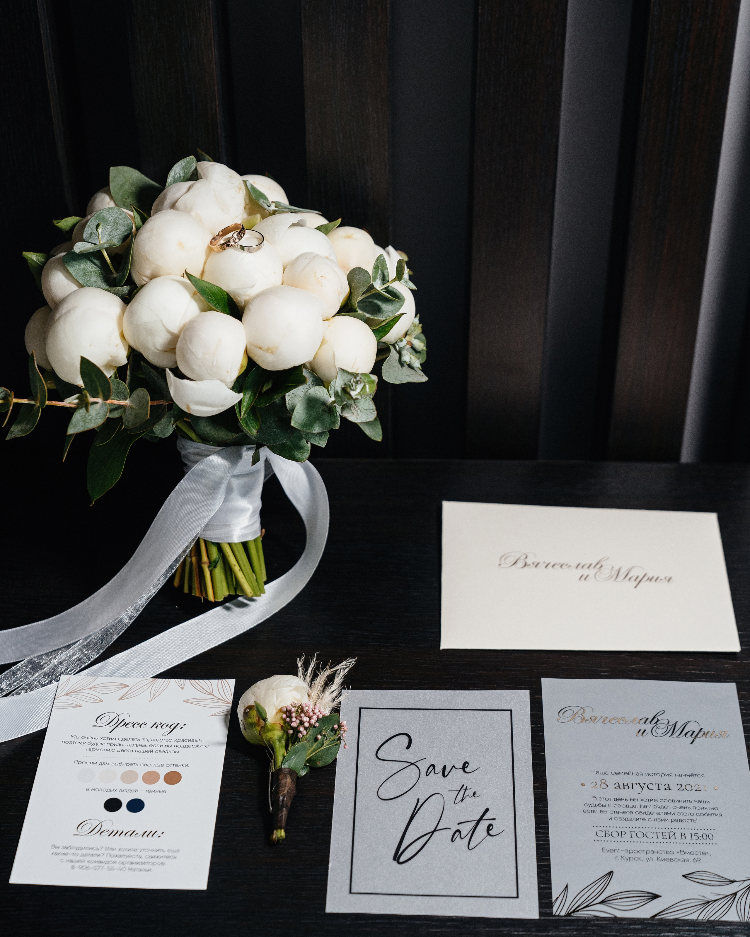 Вячеслав и Мария. Фотограф Ян Сылка