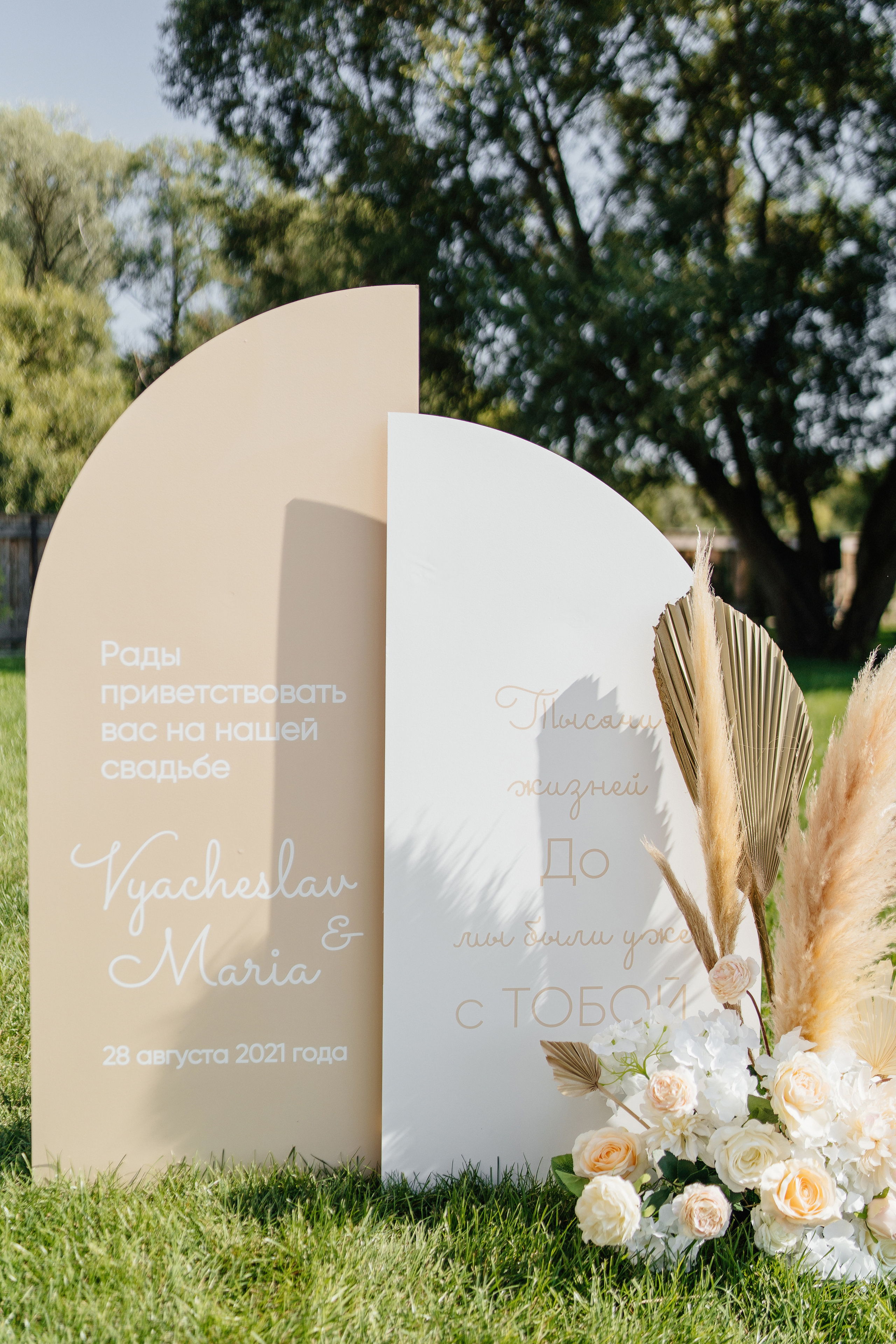 Вячеслав и Мария. Фотограф Ян Сылка