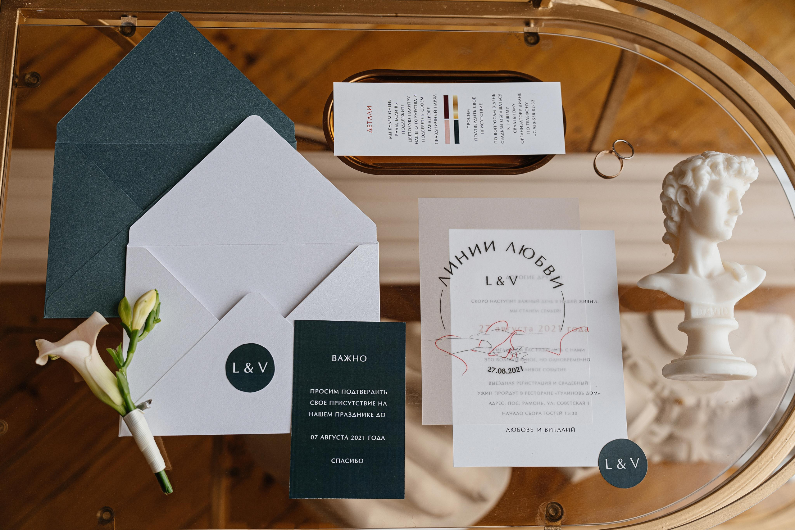 Любовь и Виталий. Фотограф Ян Сылка