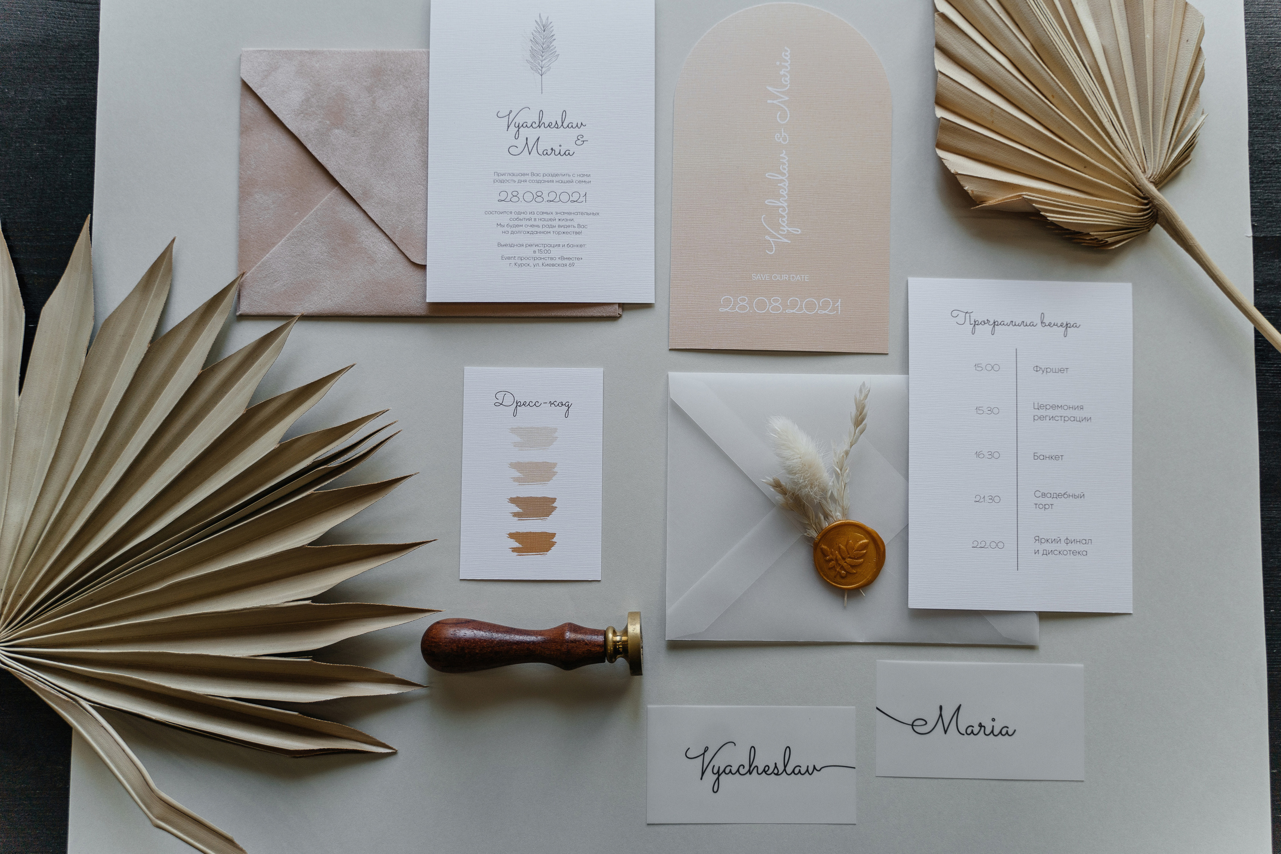 Вячеслав и Мария. Фотограф Ян Сылка