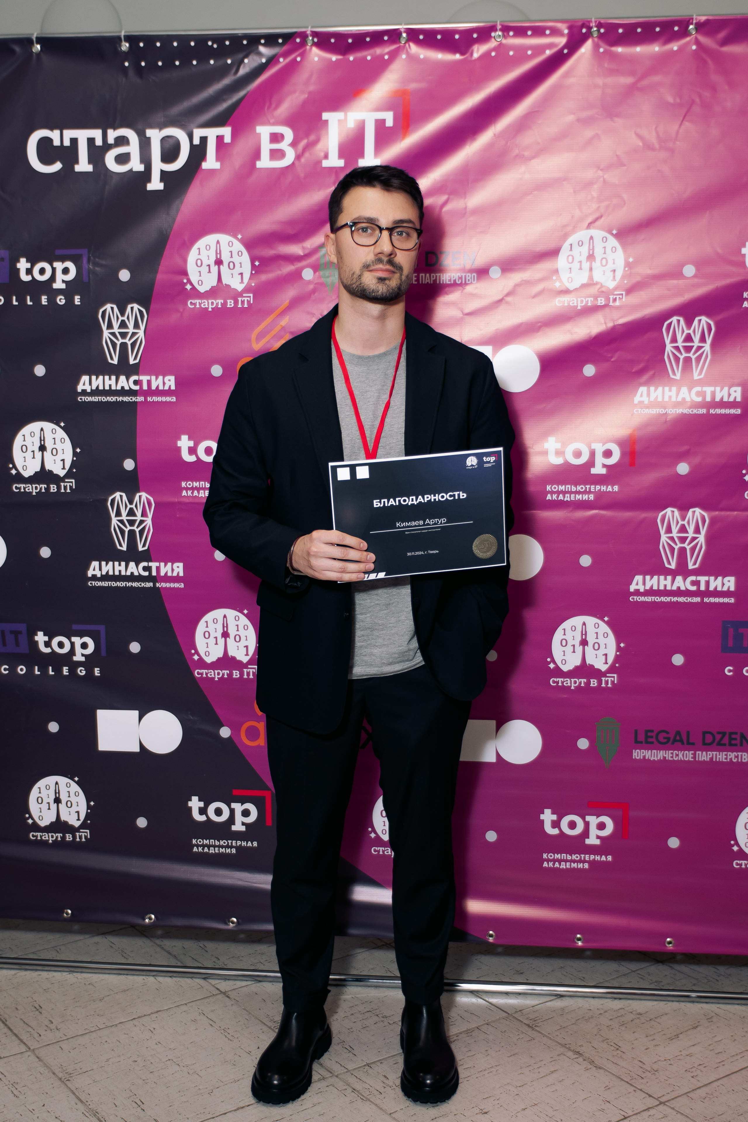 It-конференция компьютерной академии Топ. Фотограф в Твери Дементьева Анастасия