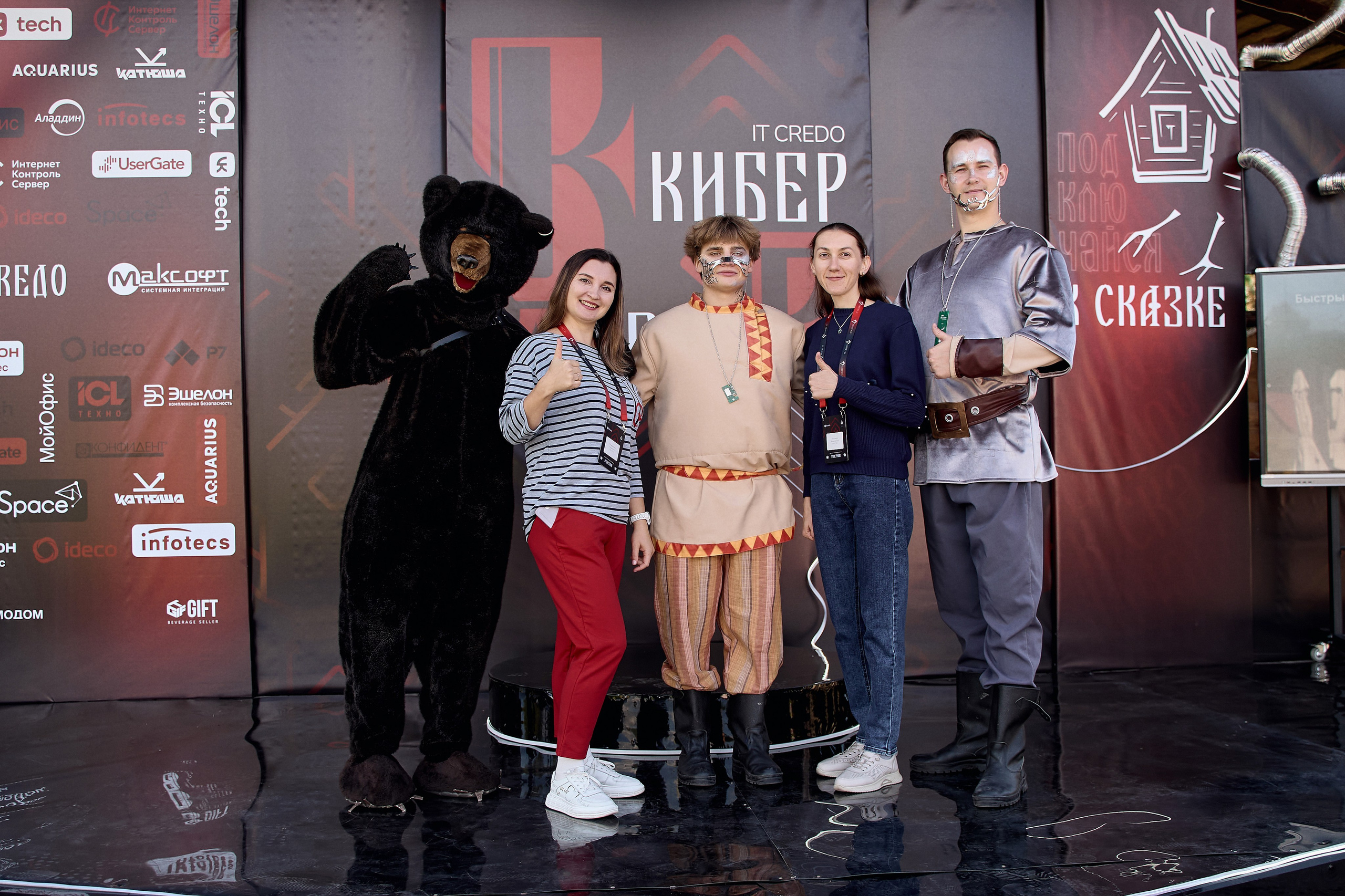 Максофт (IT Credo 2025). Свадебная, семейная фото и видео съёмка в Пензе