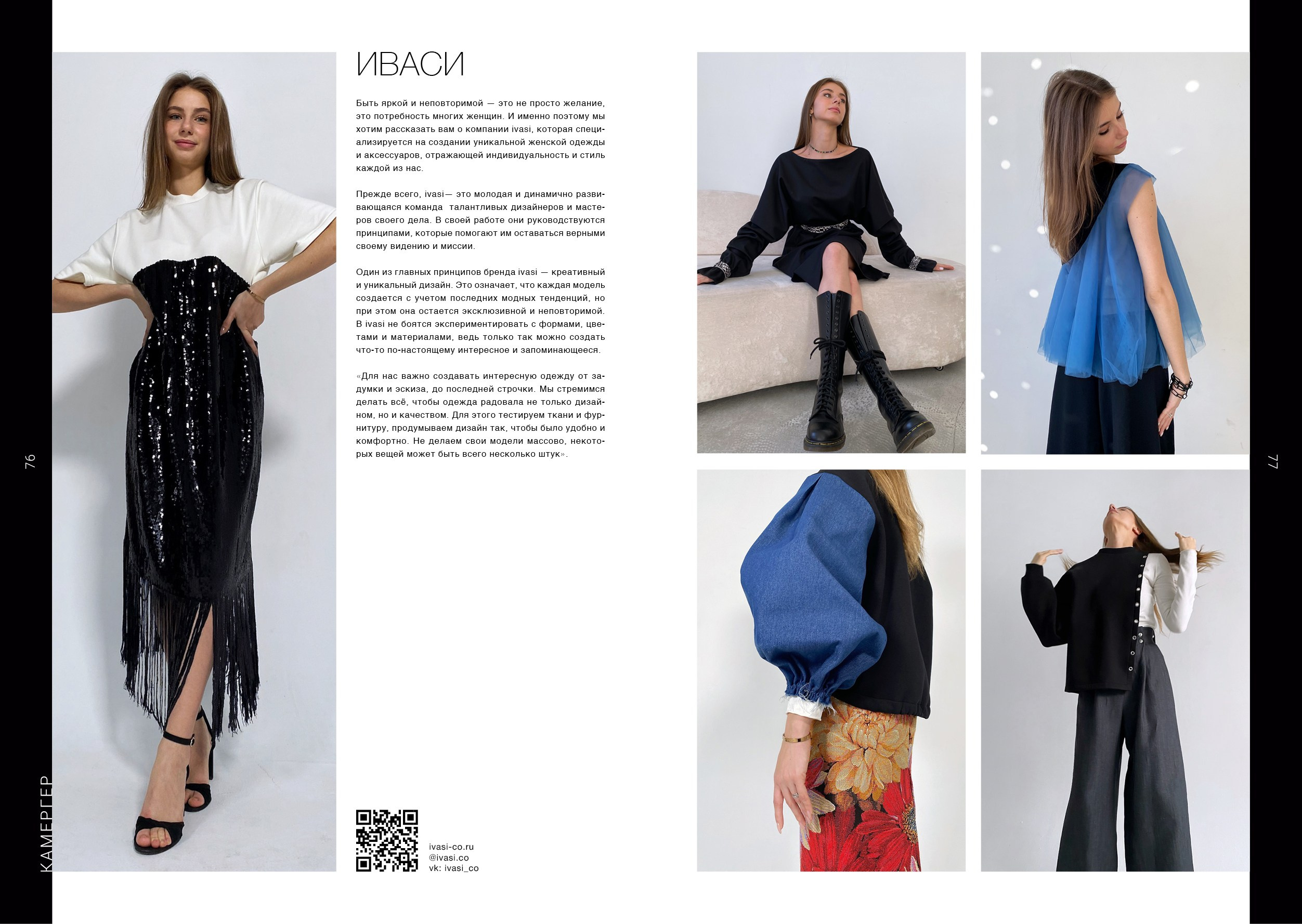 Kamerger № 11 2024. Журнал Камергер