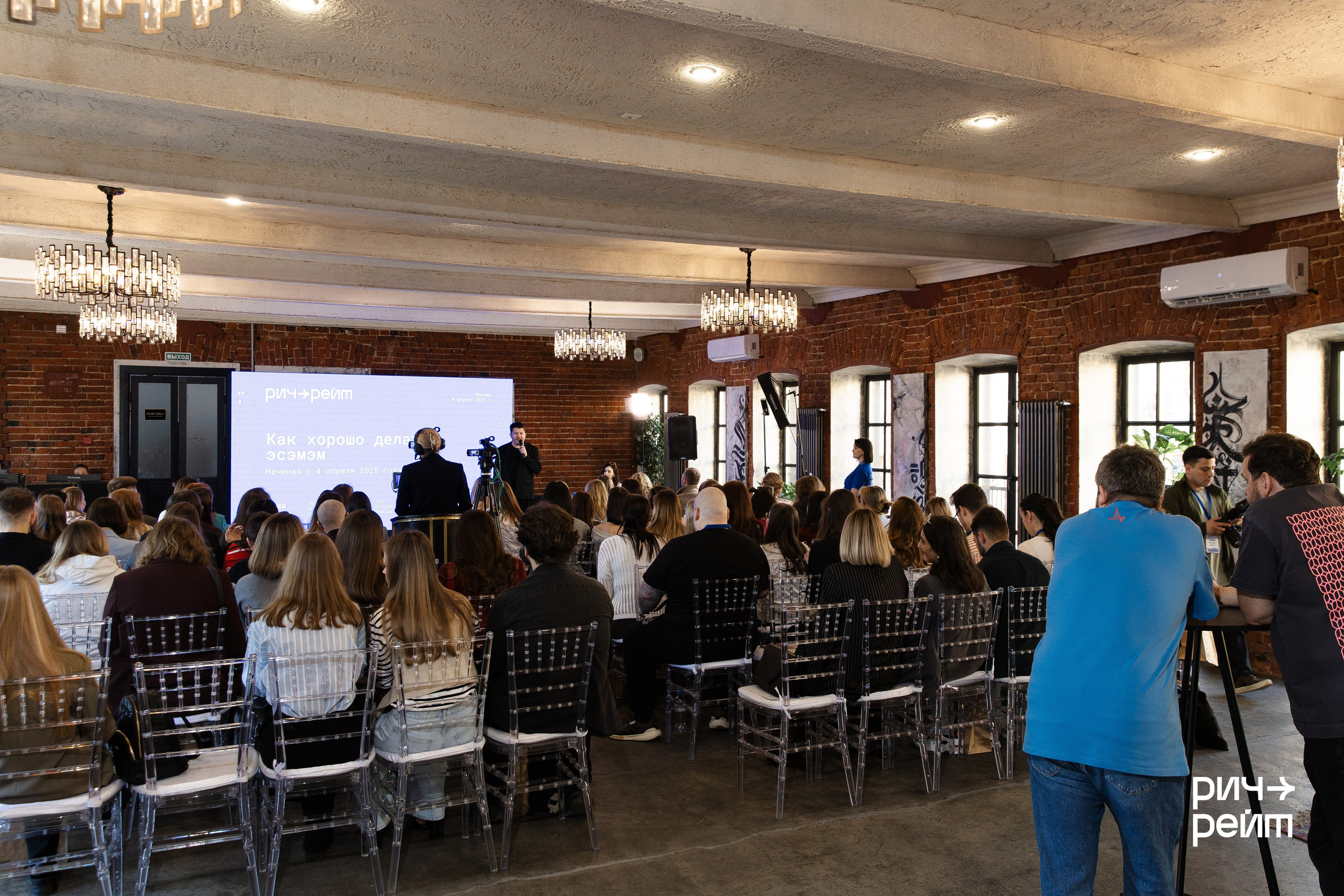 Главная SMM-конференция России. РИЧ-РЕЙТ. Фотограф Вышний Волочек/Тверь/Москва/Санкт-Петербург