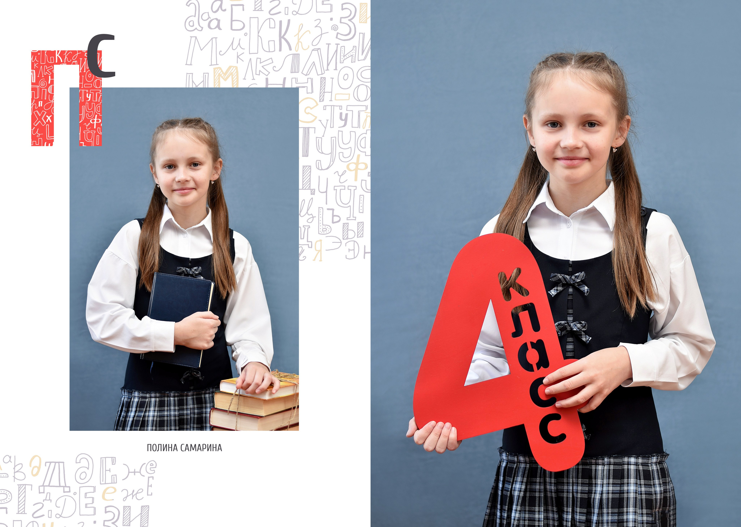 Альбомы для начальной школы. Школьный фотограф ЛАРИСА МАТВЕЕНКО