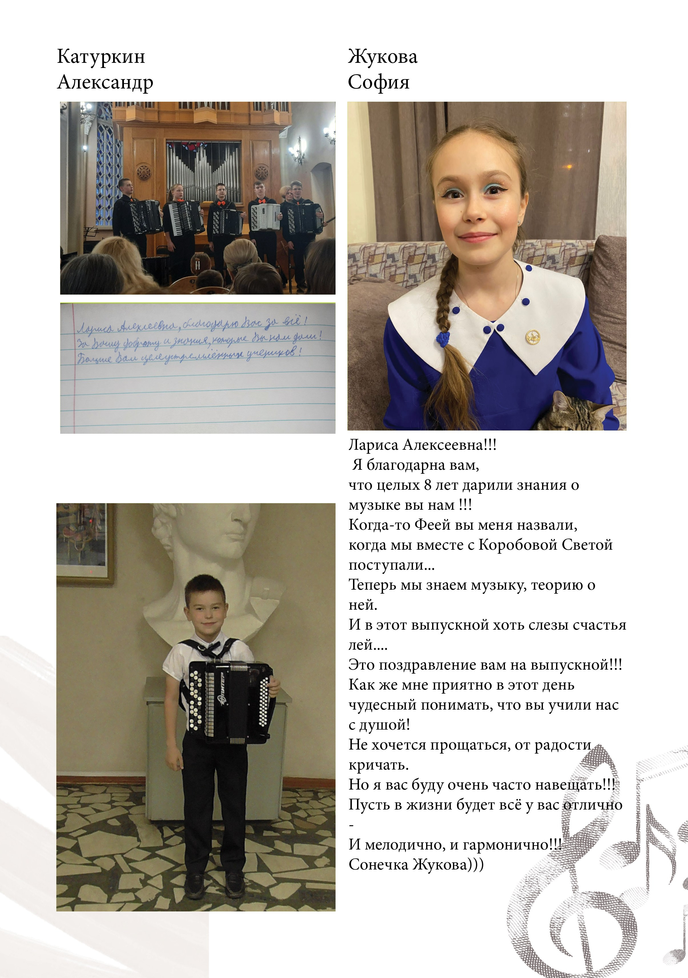Альбом для учителя 1ой группы музыкальной школы. Фабрика выпускных альбомов