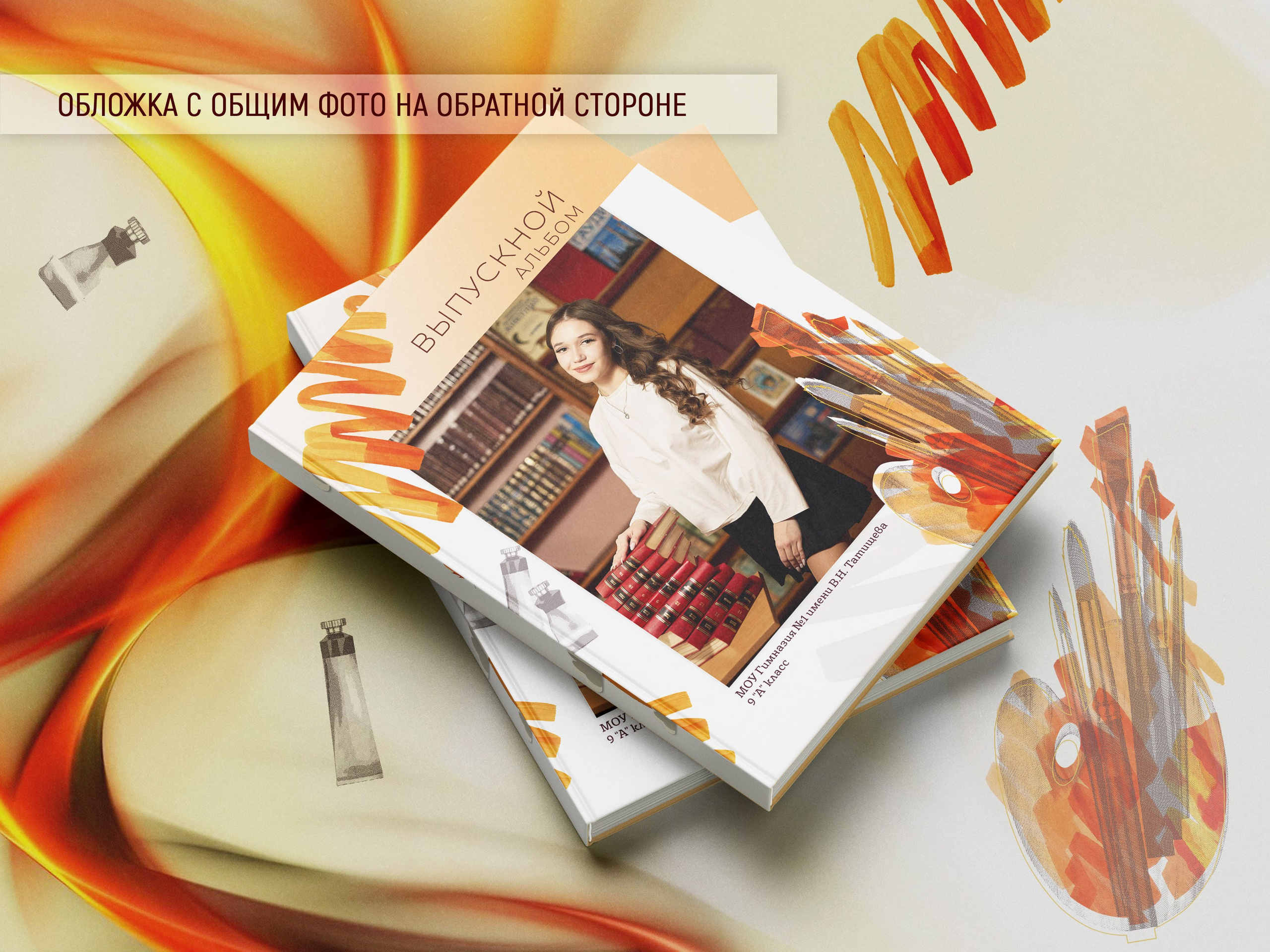 Пример фотокниги на 3 разворота — 9, 11 классы