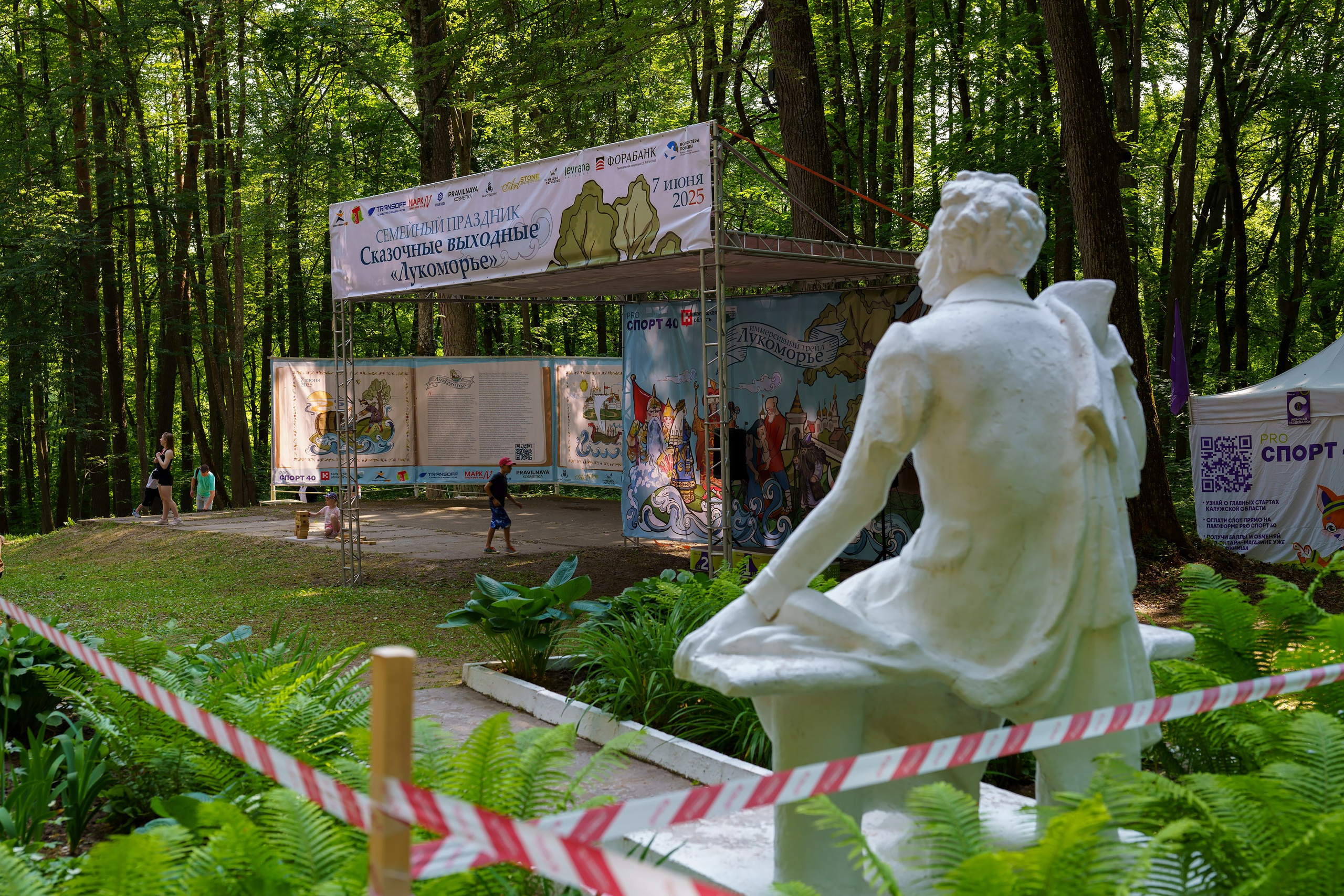 Фотографии Иммерсивный трейл «Лукоморье» 2025. Фотограф спортивные события, недвижимость, турбизнес
