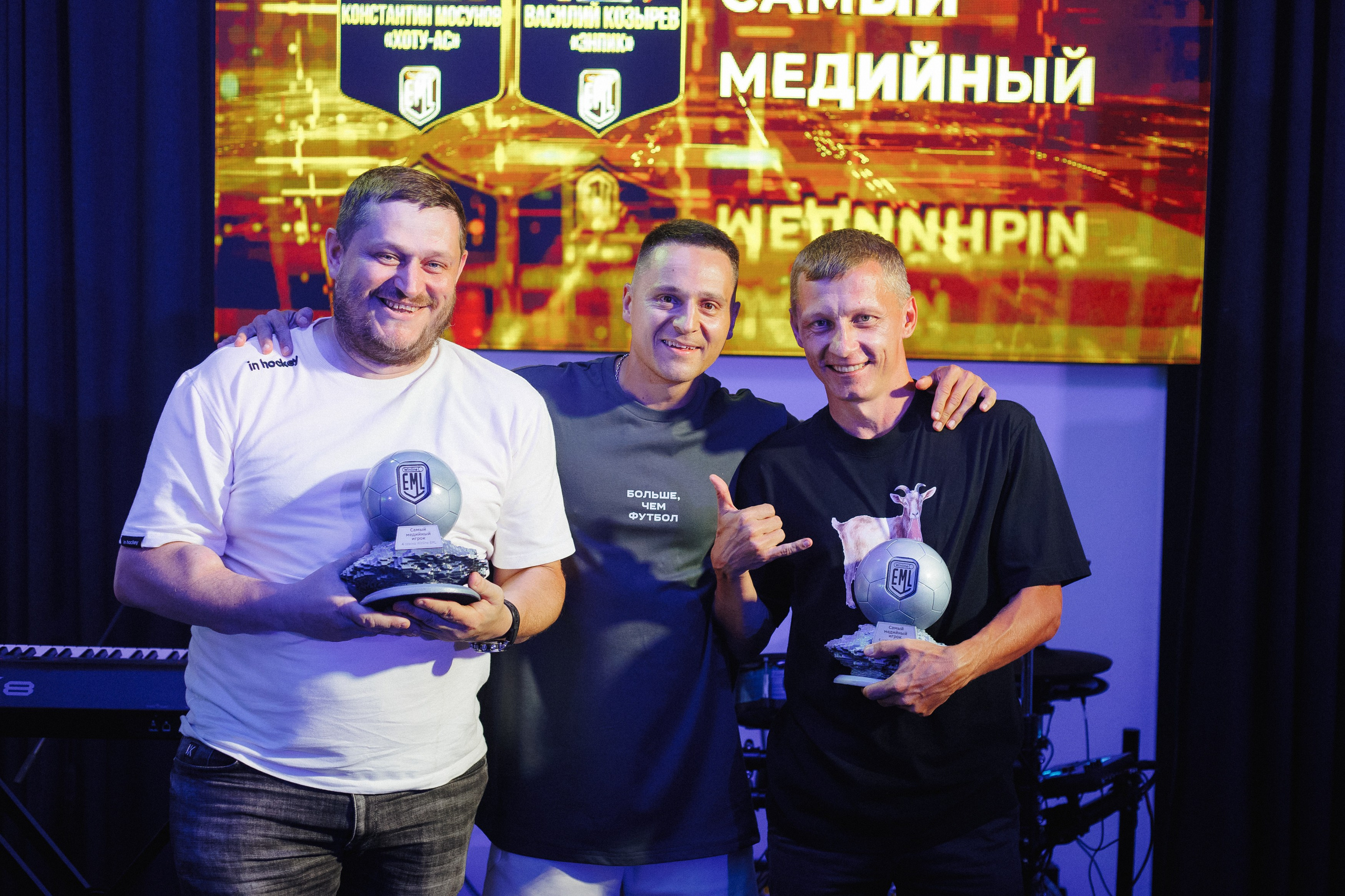 MEDIALIGA DV — AFTER PARTY. СВОИ. ФОТООТЧЕТЫ-СОБЫТИЯ-МЕСТА