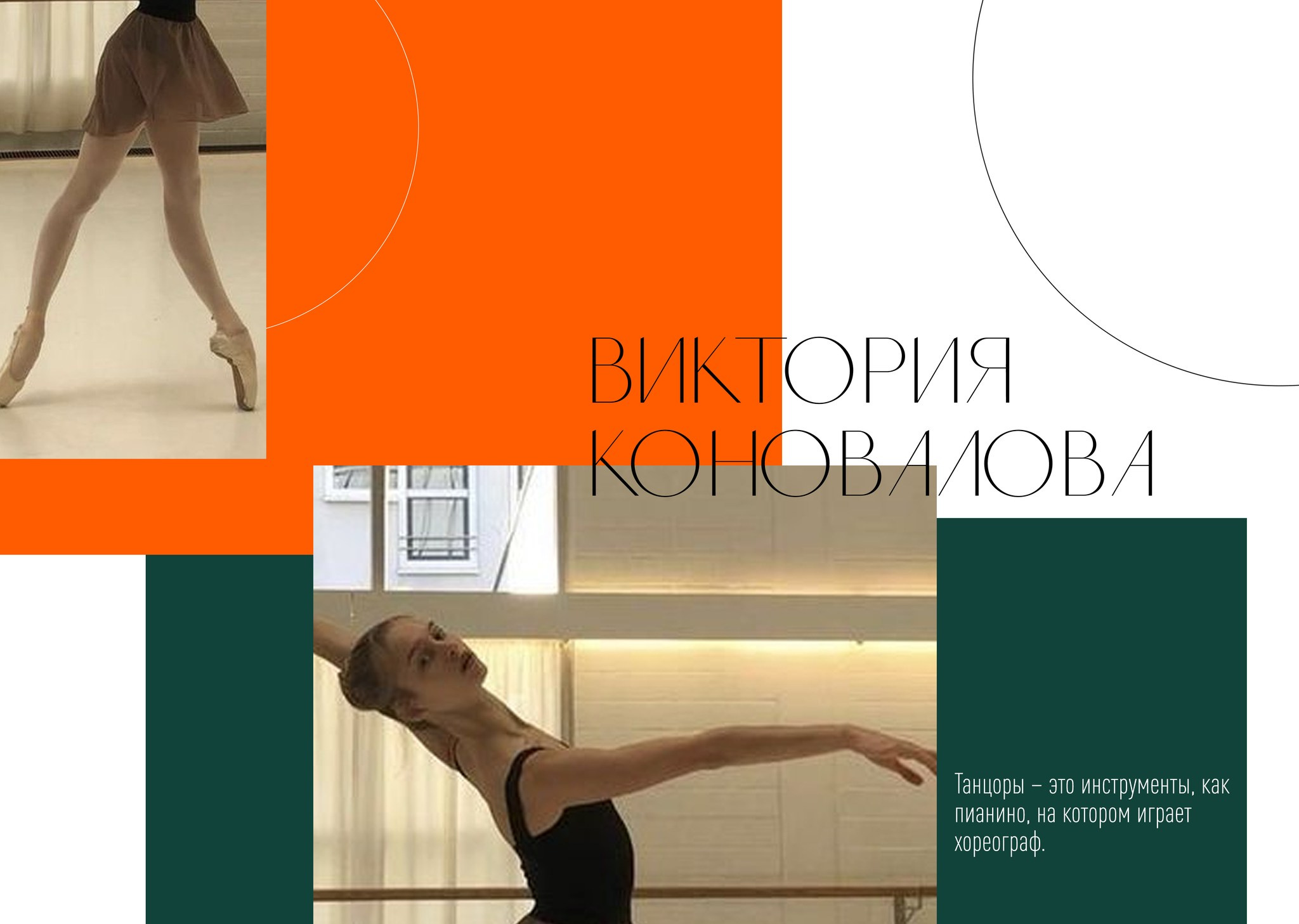 Выпускной альбом, дизайн Танец Грация. Medlori fotobook Выпускные альбомы в Липецке Лариса Медведева