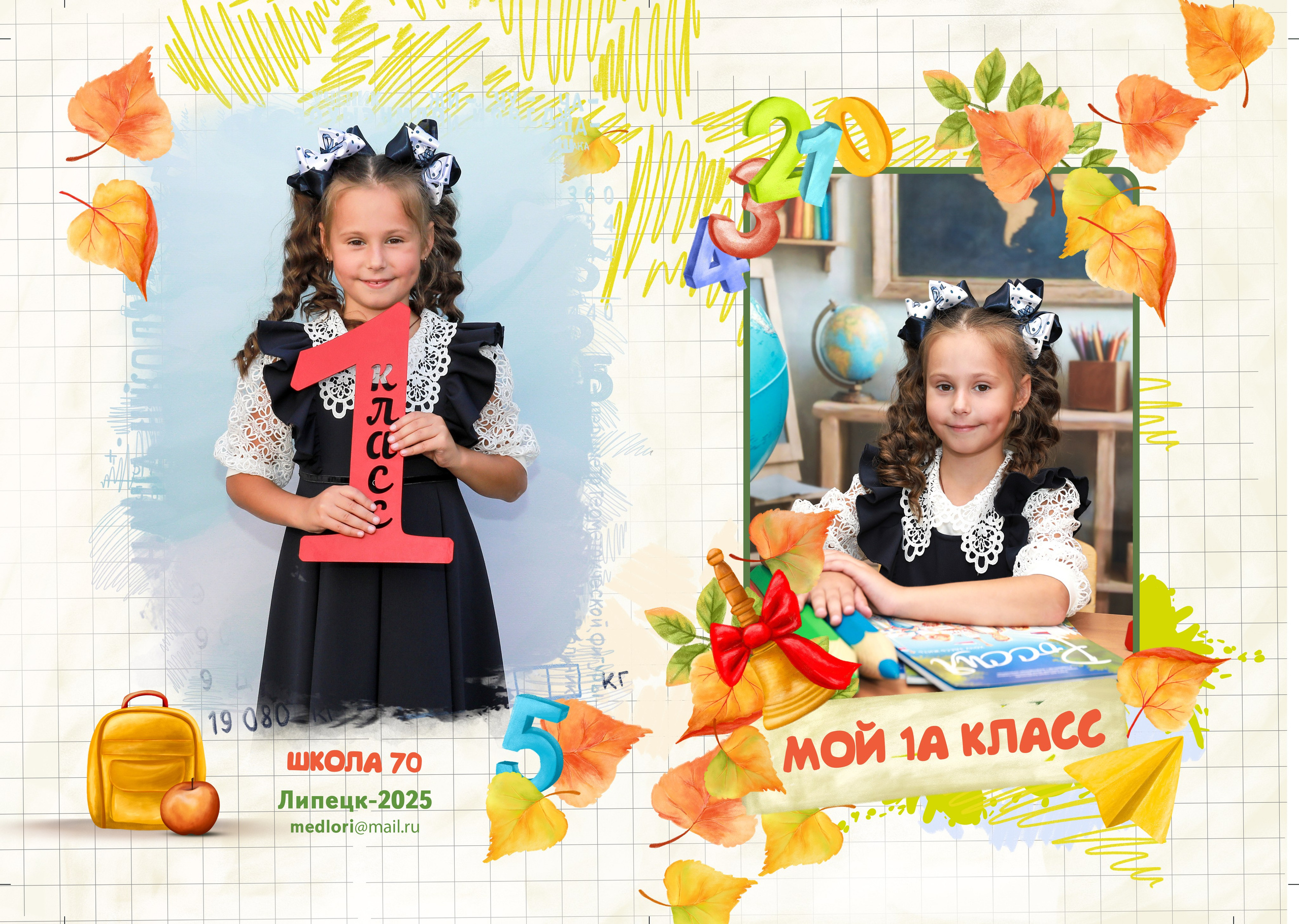 Фотопапка Я в первом. Medlori fotobook Выпускные альбомы в Липецке Лариса Медведева