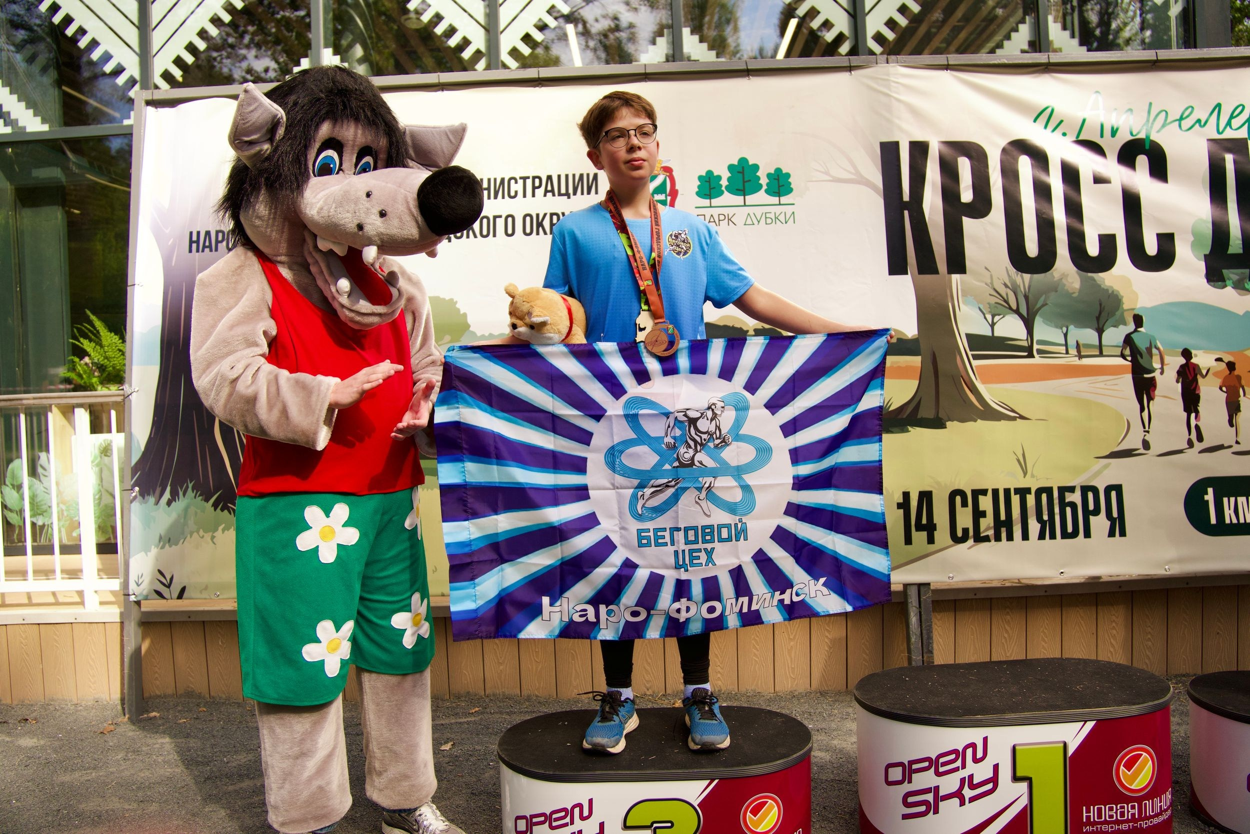 Забег в парке «Дубки». Кафе «БЕЛКА НАШЕПТАЛА». Ну оооочень концептуальное кафе