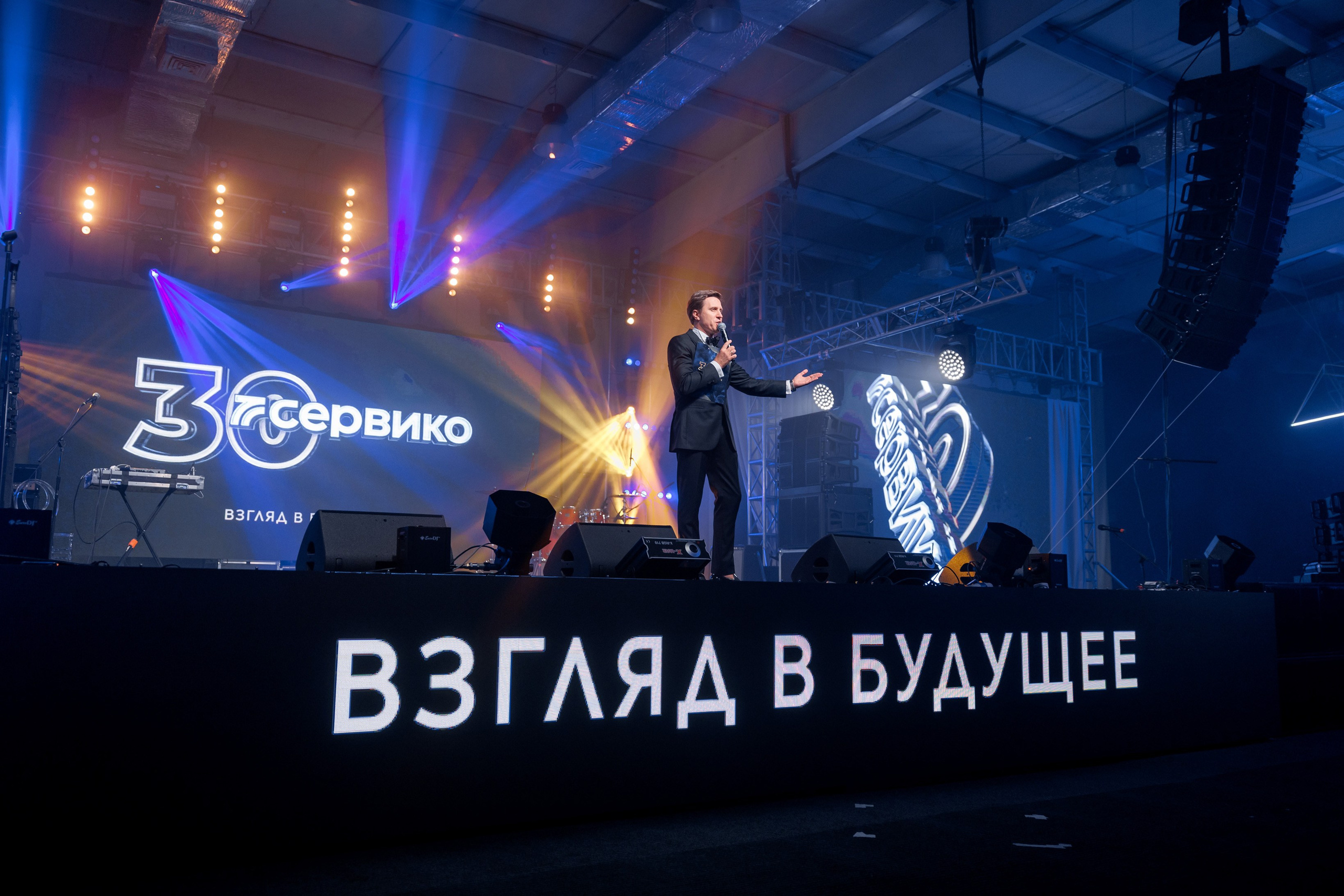 Юбилей компании «СЕРВИКО». Кадровик продакшн: Фото и видеосъемка форумов, конференций, масштабных событий в Иркутске