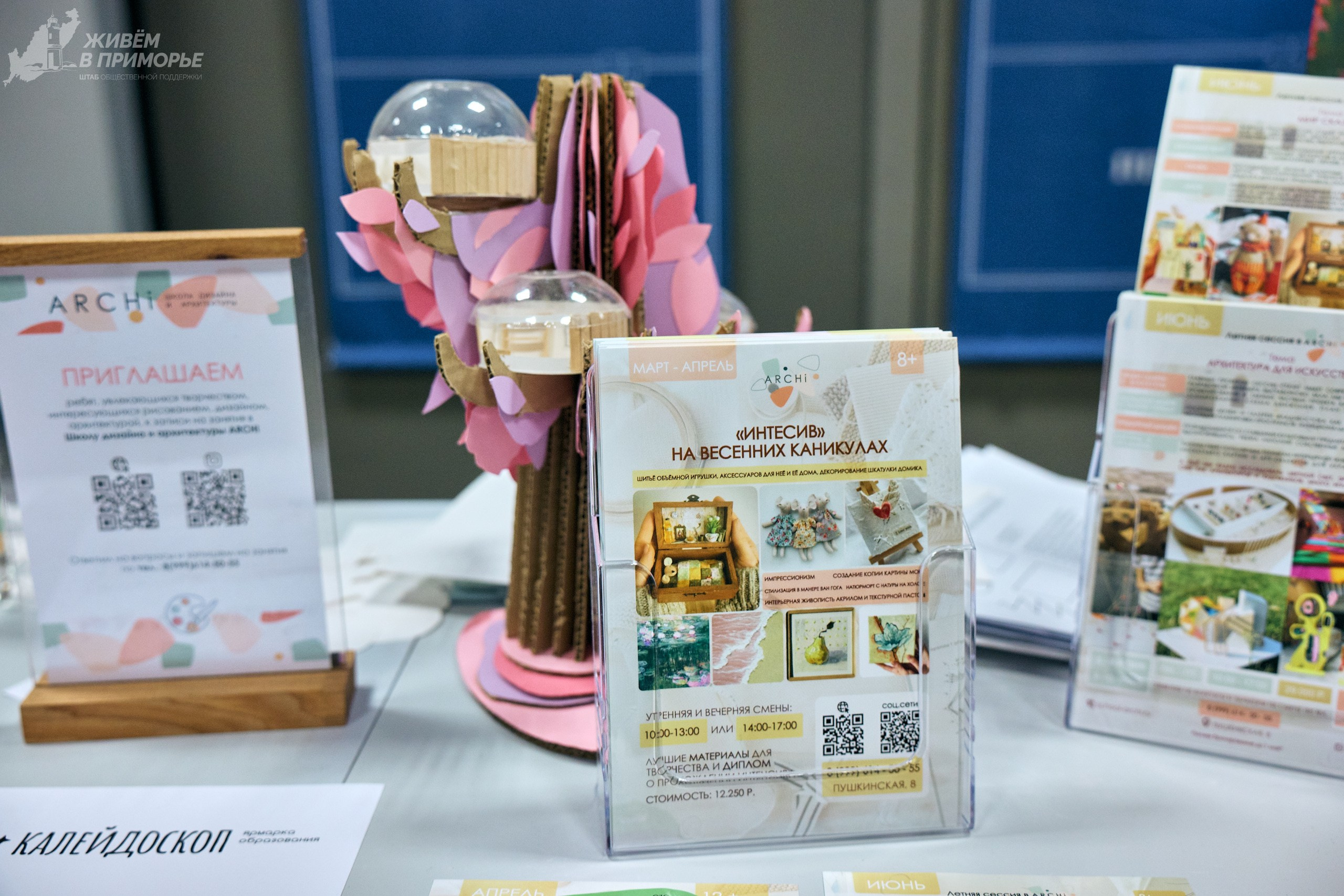 Ярмарка образования 2025.03.16. Профессиональный репортажный фотограф Инесса Иминова