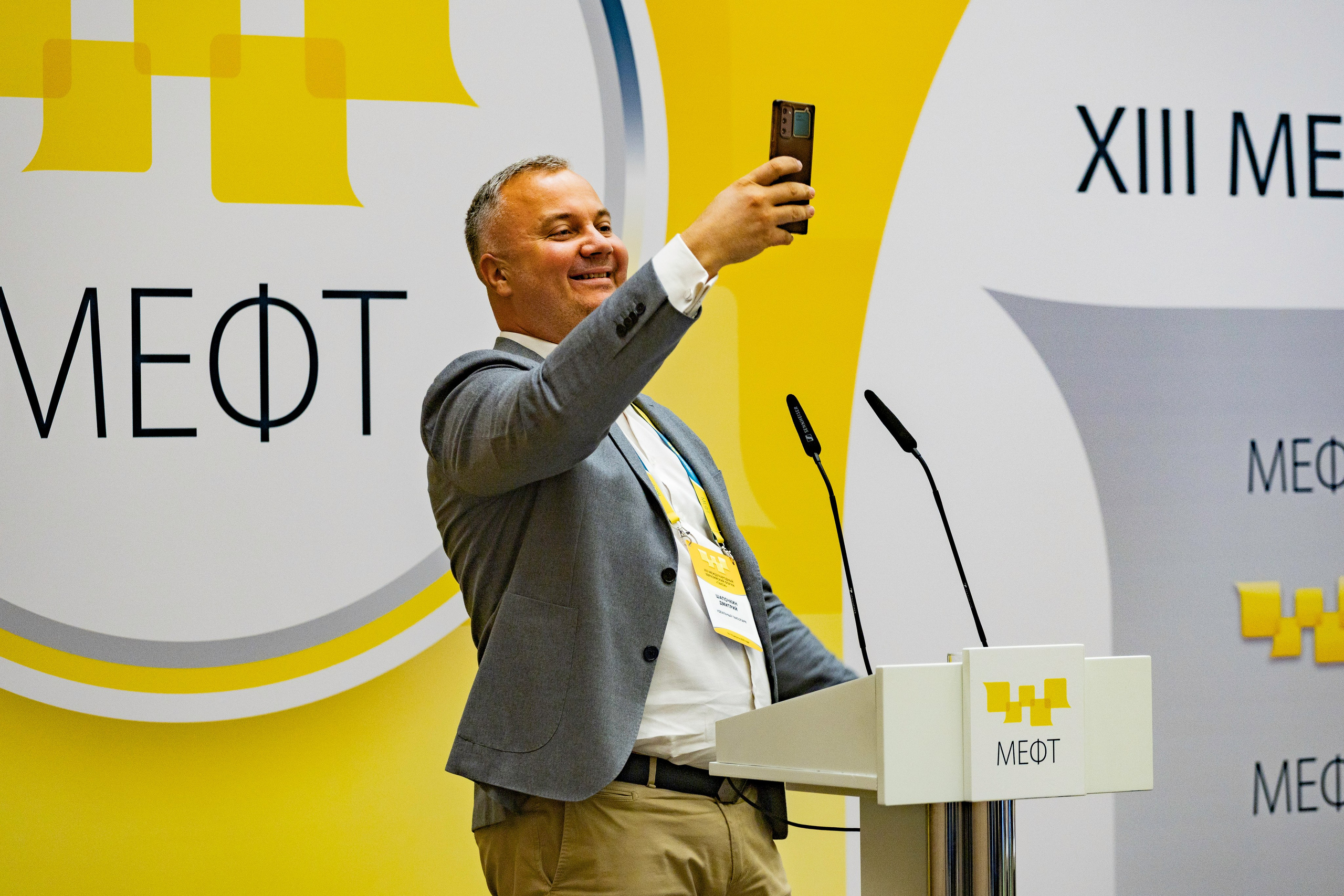 Конференция МЕФТ. Photomantis