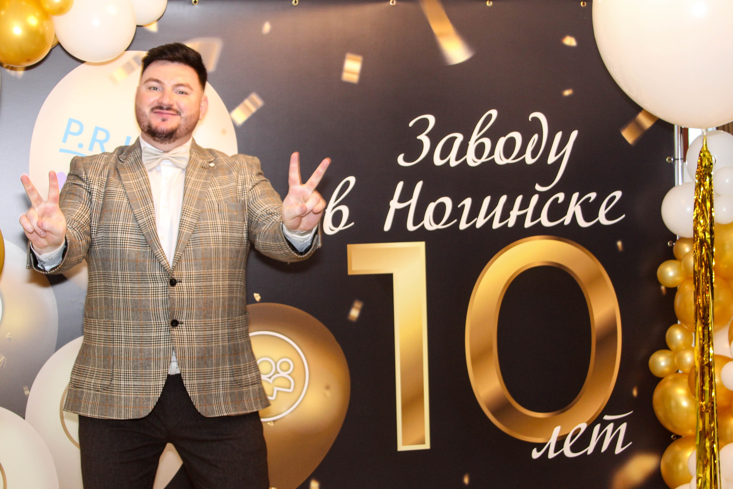 Юбилей Ontex 10 лет. Виктория Шишкова свадебный фотограф Москва и МО (Балашиха, Щелково)