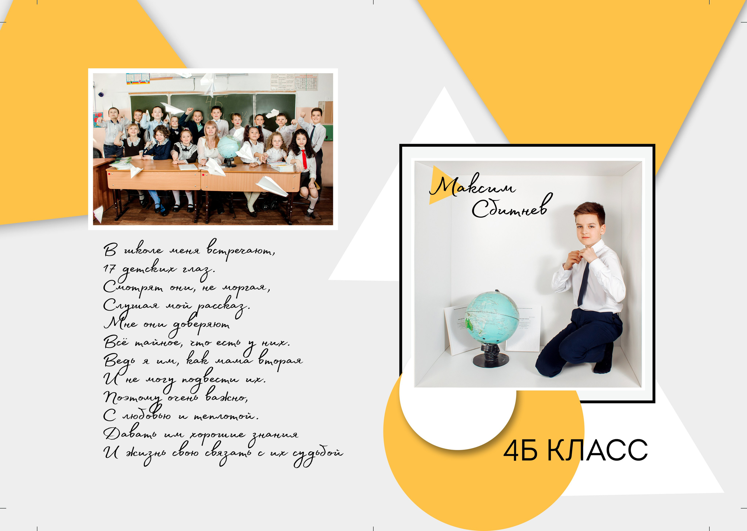 Выпускные альбомы  Axioma для детского сада. AXIOMA │ Выпускные альбомы в Иркуске. Альбом в подарок! Закажи сейчас!