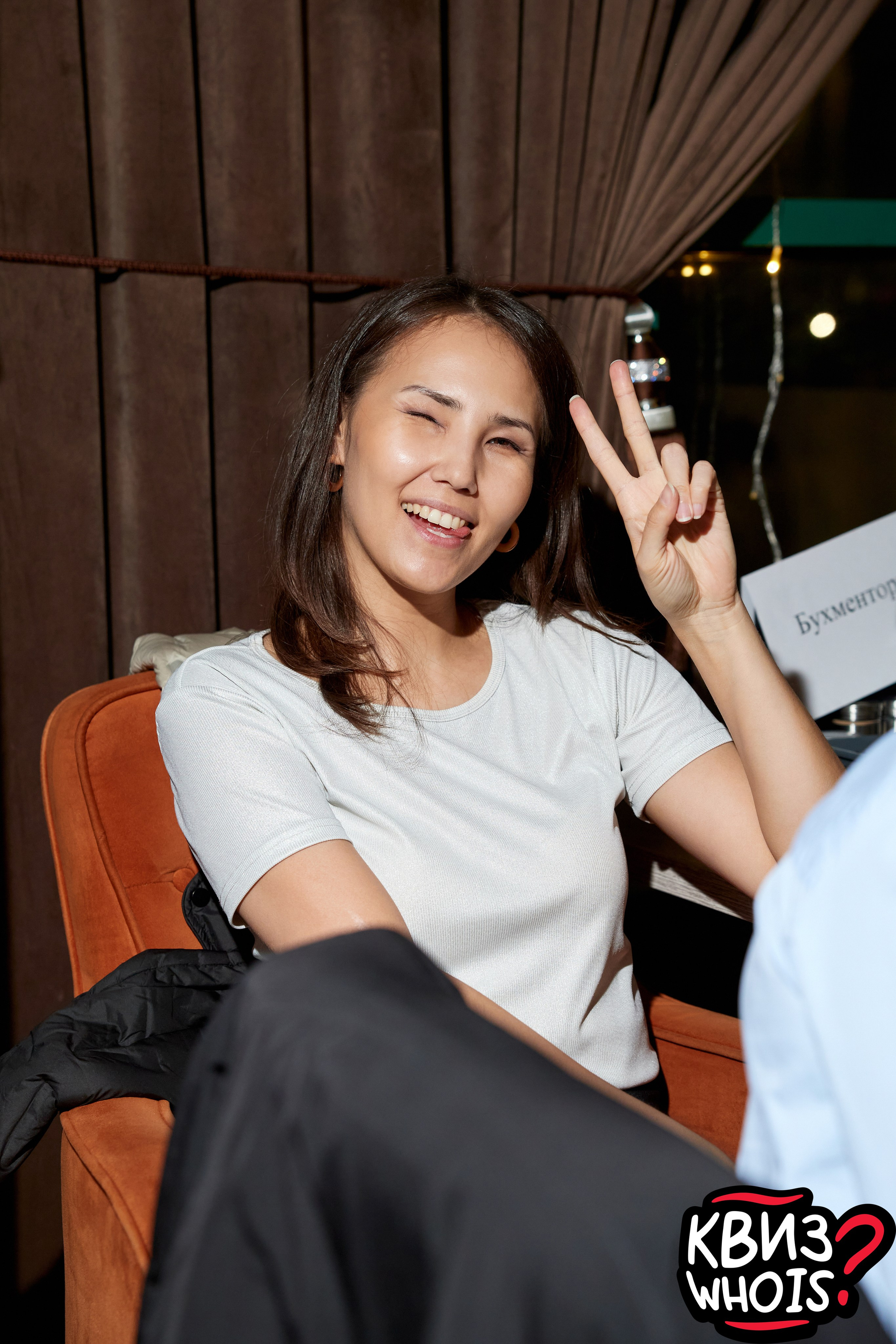 КВИЗ | Ху Из 9/04. Главная