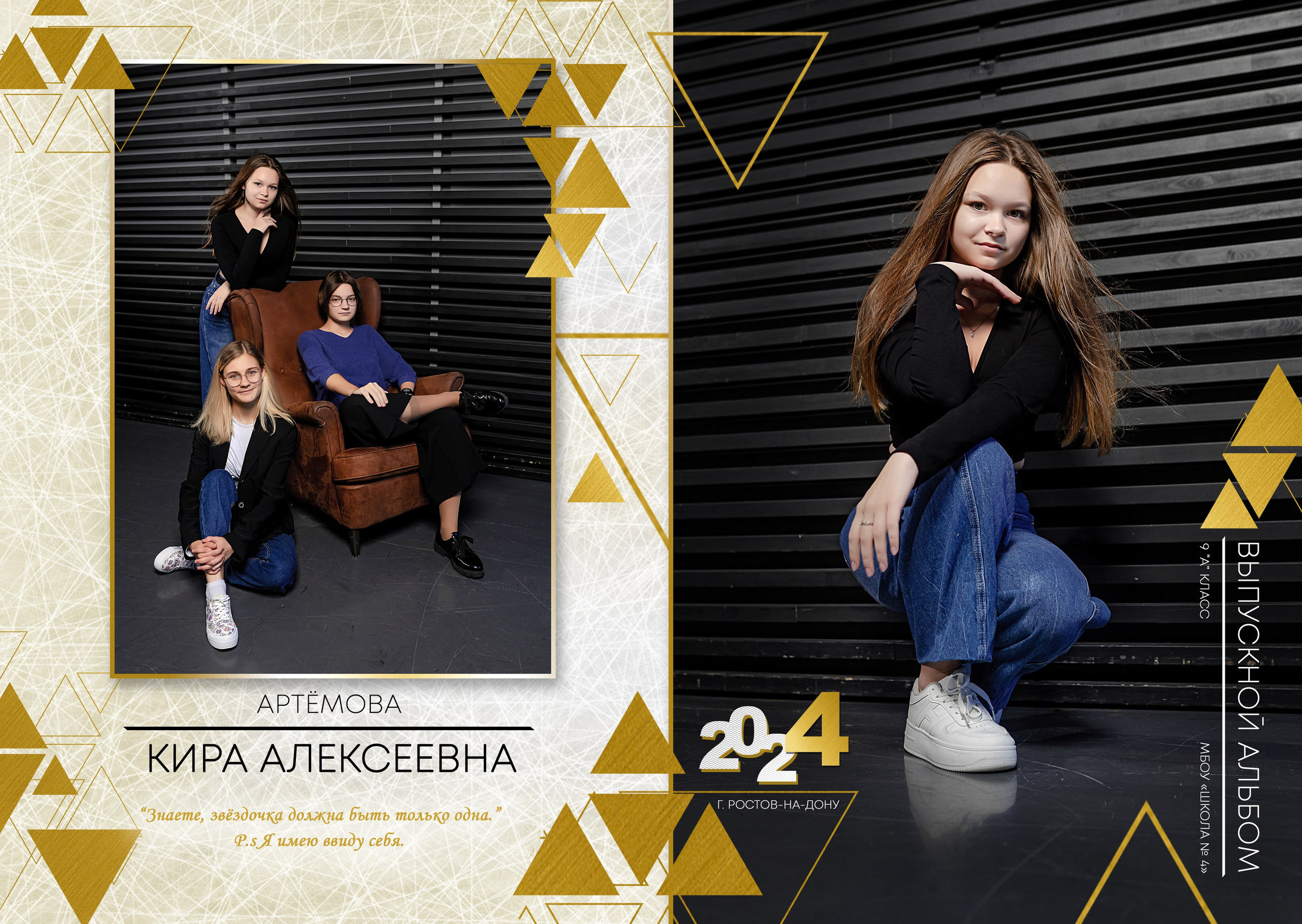 ФРАЗЫ ДЛЯ ВЫПУСКНИКОВ, ЦИТАТЫ ДЛЯ ВЫПУСКНОГО АЛЬБОМА, ДЕВИЗ ПО ЖИЗНИ. Современные Выпускные Альбомы в Ростове-на-Дону