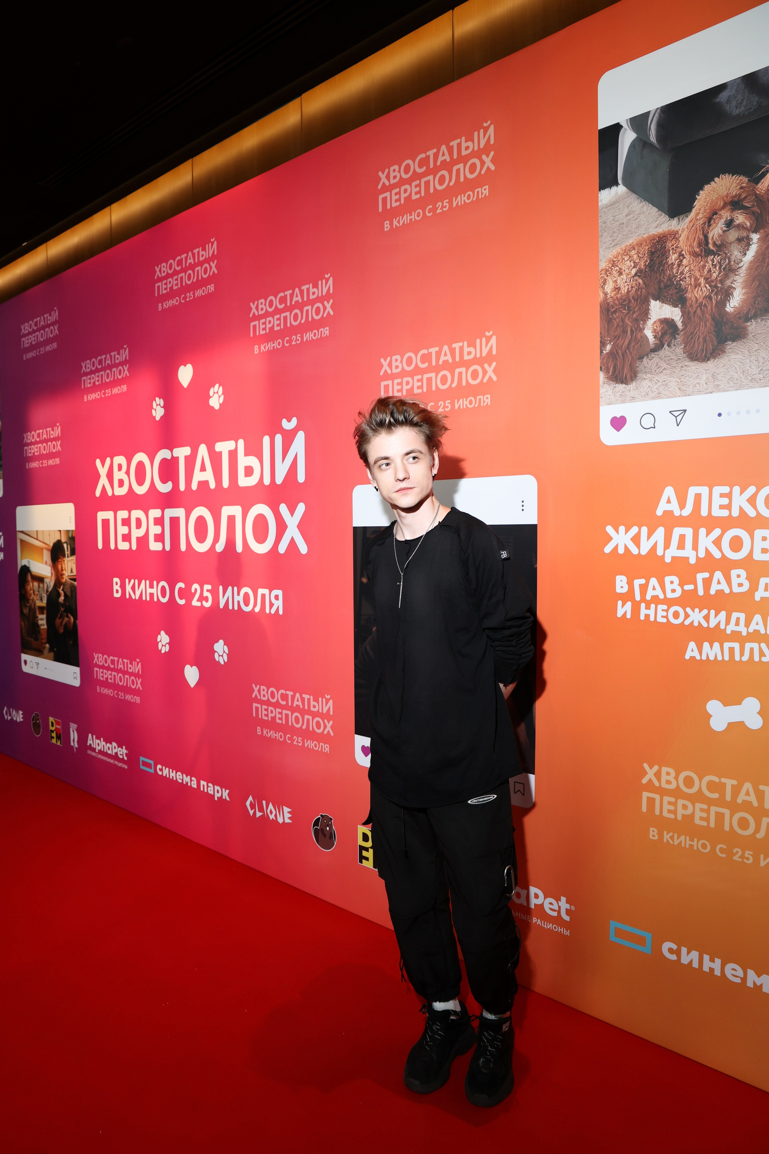 Премьера фильма «Хвостатый переполох». Сведебный и Event фотограф в Москве Бажина Ирина