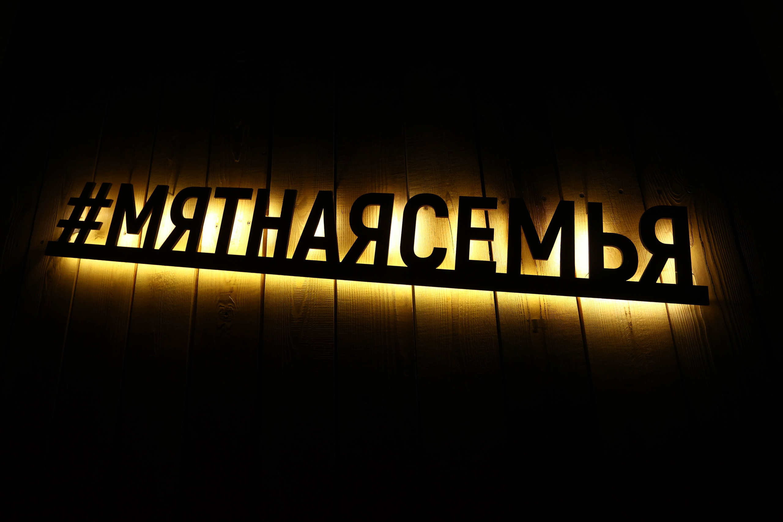 15/12/23 Новогоднее караоке в Мята Спортивная. Мята Спортивная — Кальянная, караоке, бар в Минске