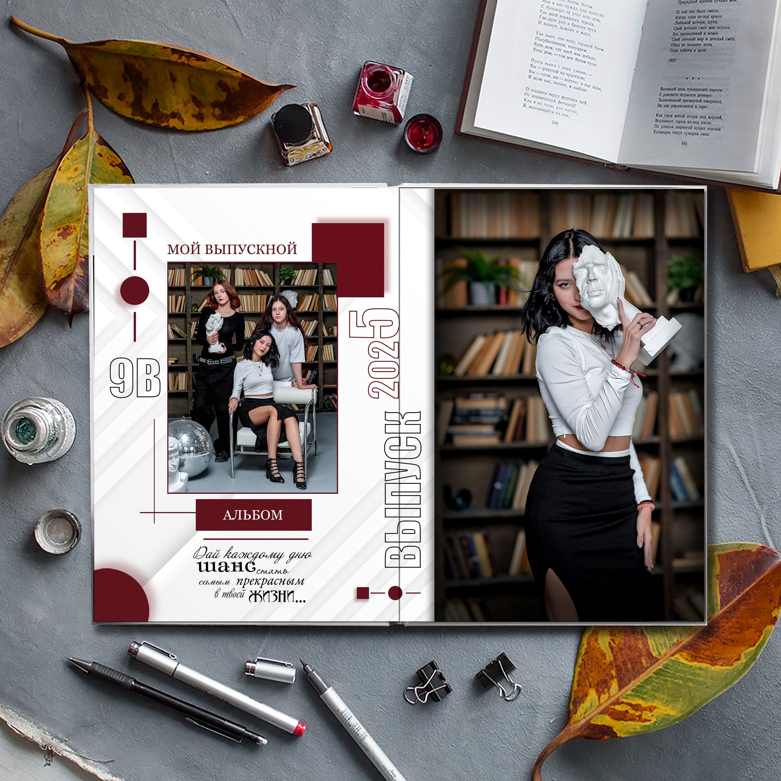 Выпускной альбом для выпускников школы (Дизайн № 221). Современные Выпускные Альбомы в Ростове-на-Дону