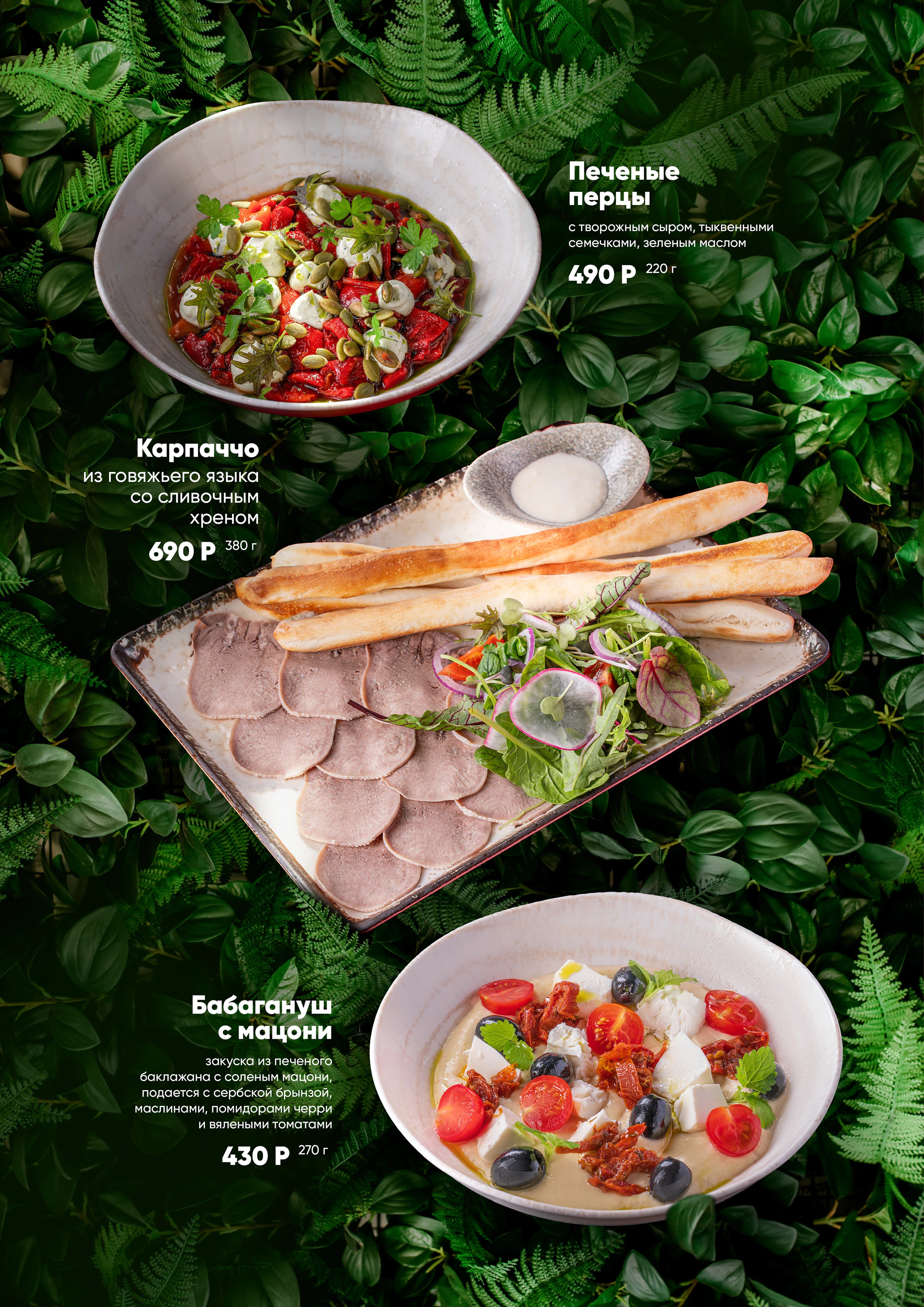 AI меню. Want Eat Menu | Фуд фотограф для ресторанов. Разработка меню. Предметная съемка