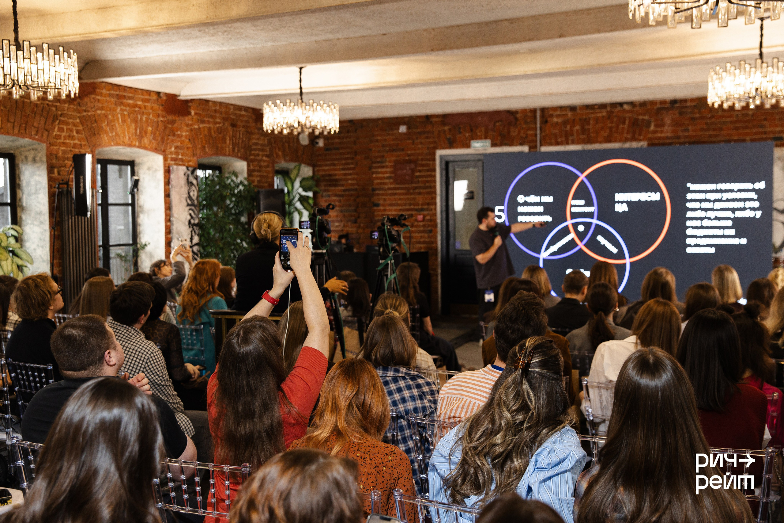 Главная SMM-конференция России. РИЧ-РЕЙТ. Фотограф Вышний Волочек/Тверь/Москва/Санкт-Петербург