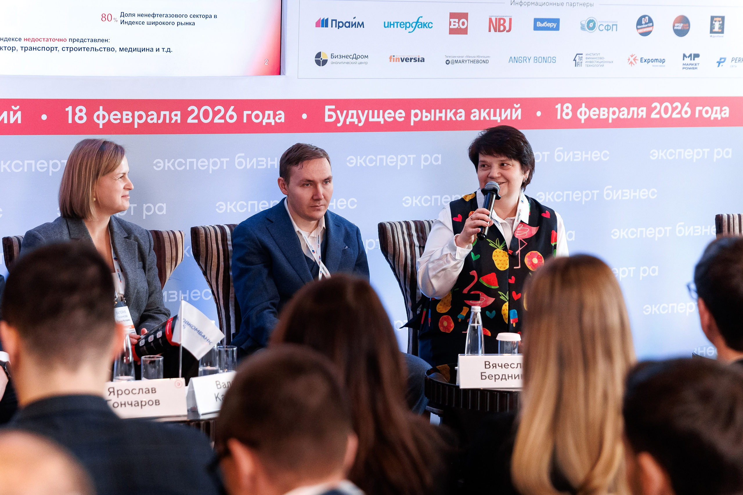 Будущее рынка акций