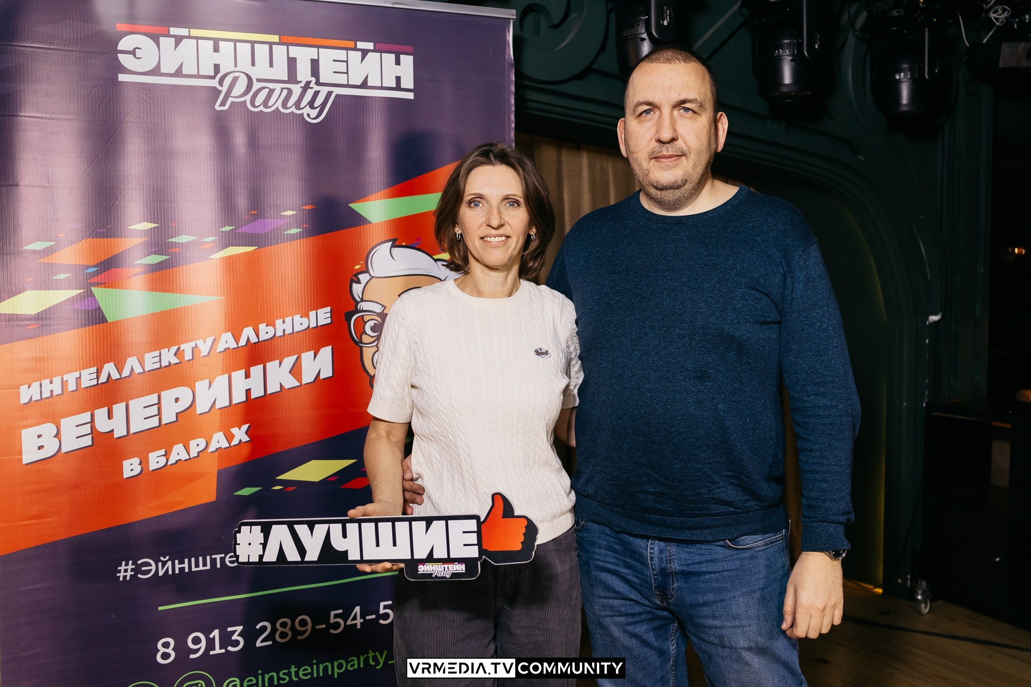 Ресторан «Мюнхен»: Эйнштейн Party