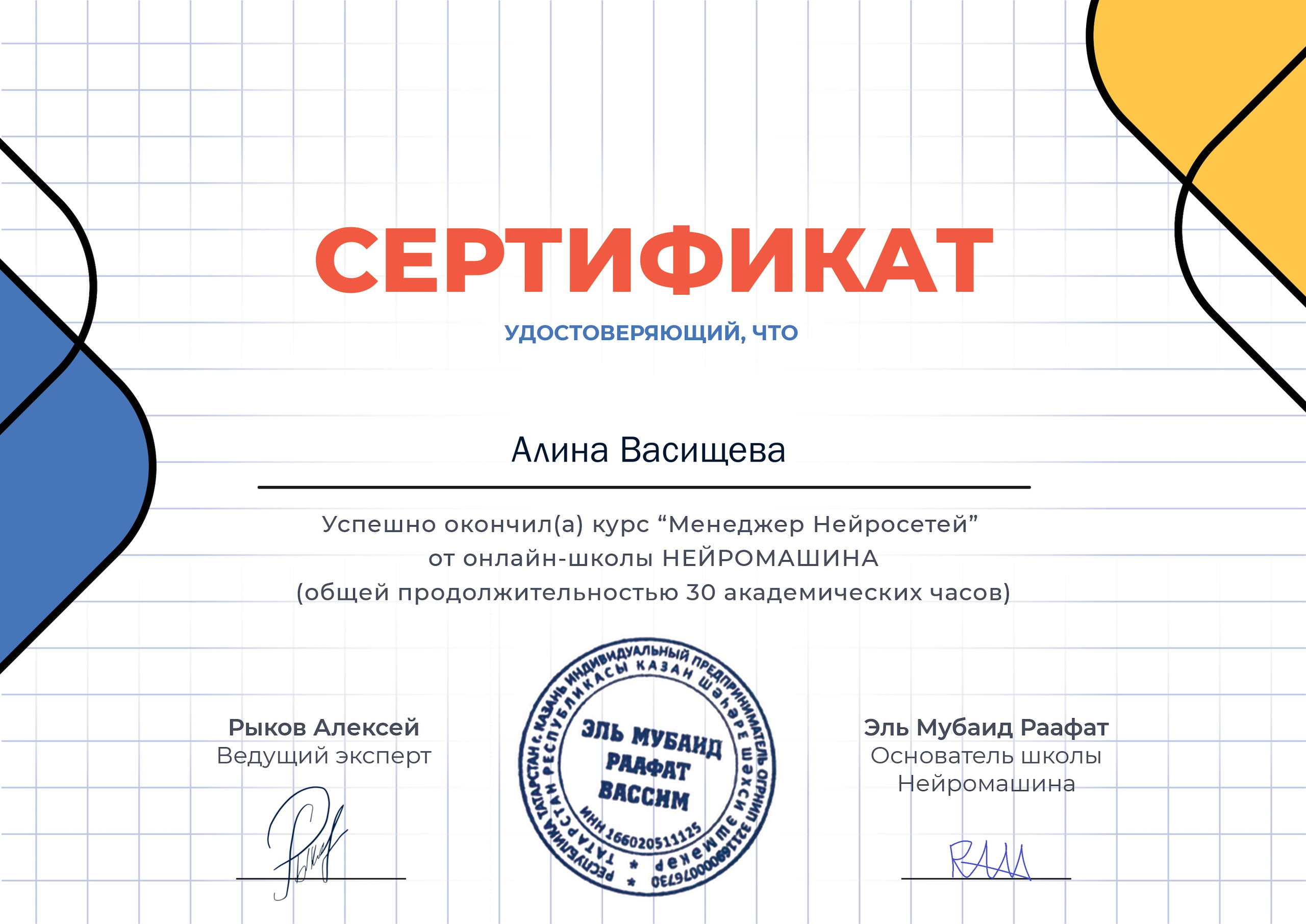 Мои сертификаты и дипломы. Топ фотограф в Ростове-на-Дону и Санкт-Петербурге