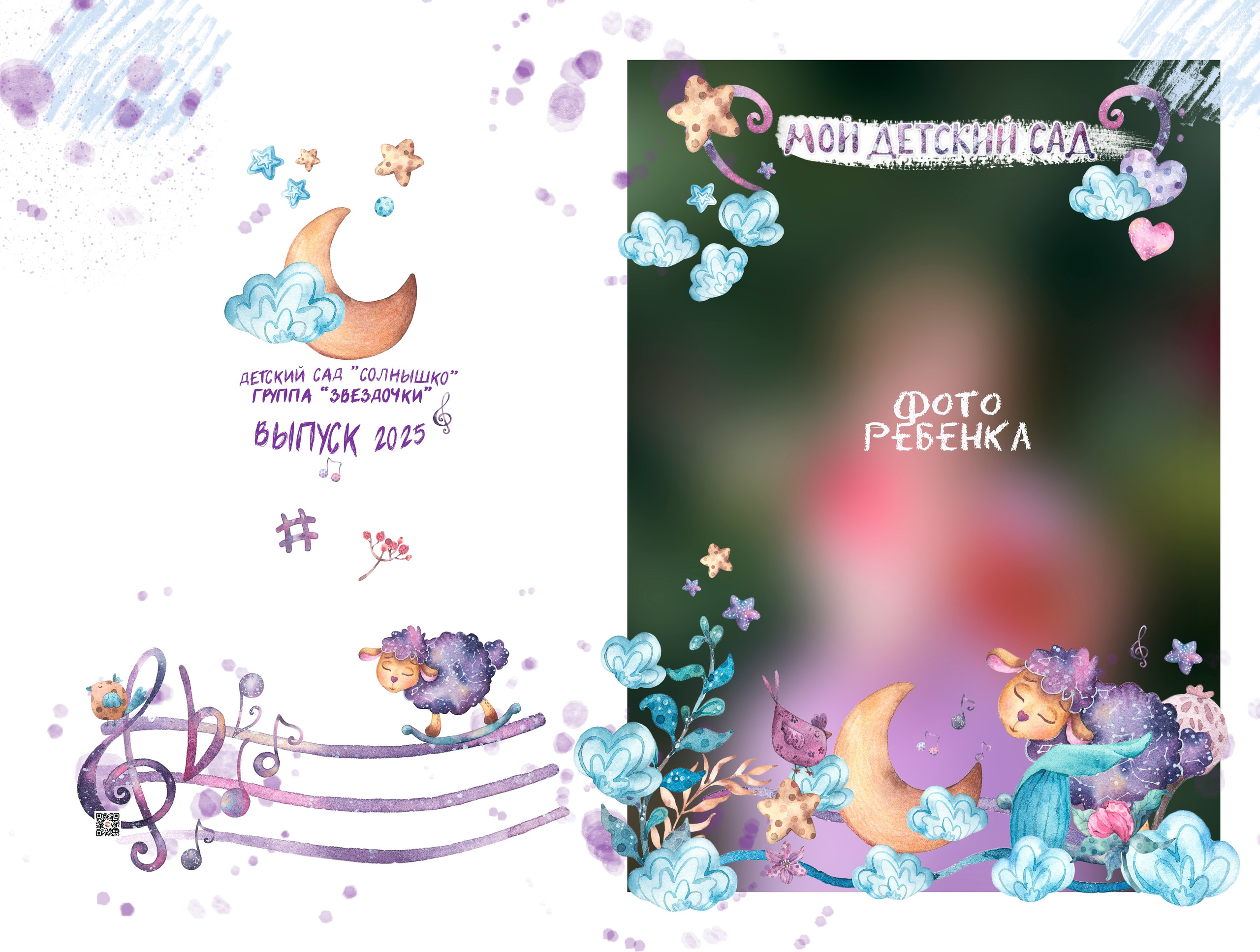 Сонный Барашек. ALBUMIA