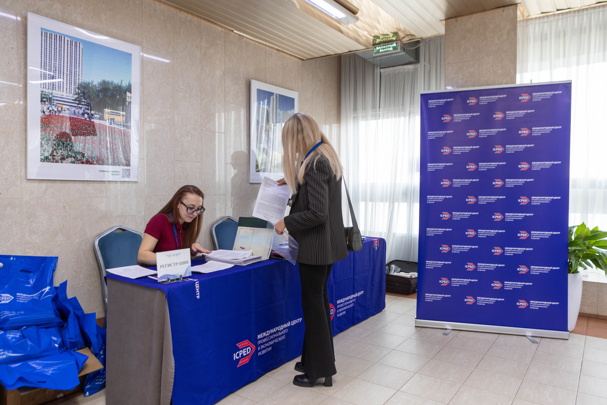 Конференция — земельно-имущественные отношения. Рекламный, предметный, репортажный, семейный фотограф и художник в Москве