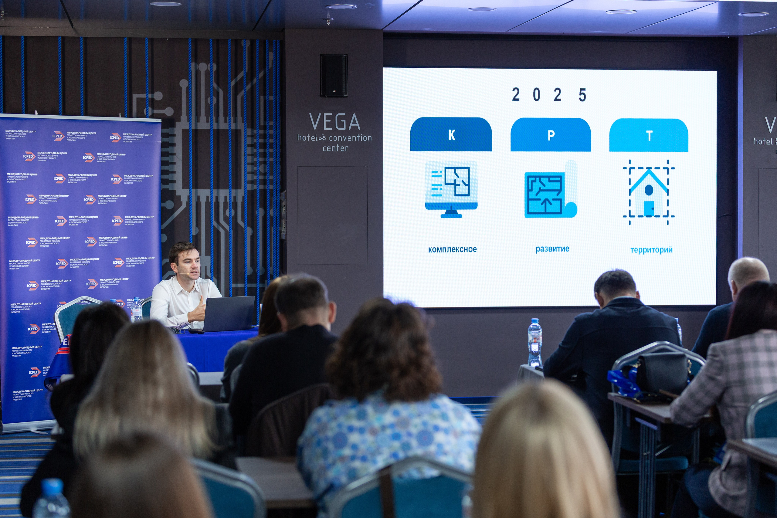 Конференция — земельно-имущественные отношения. Рекламный, предметный, репортажный, семейный фотограф и художник в Москве