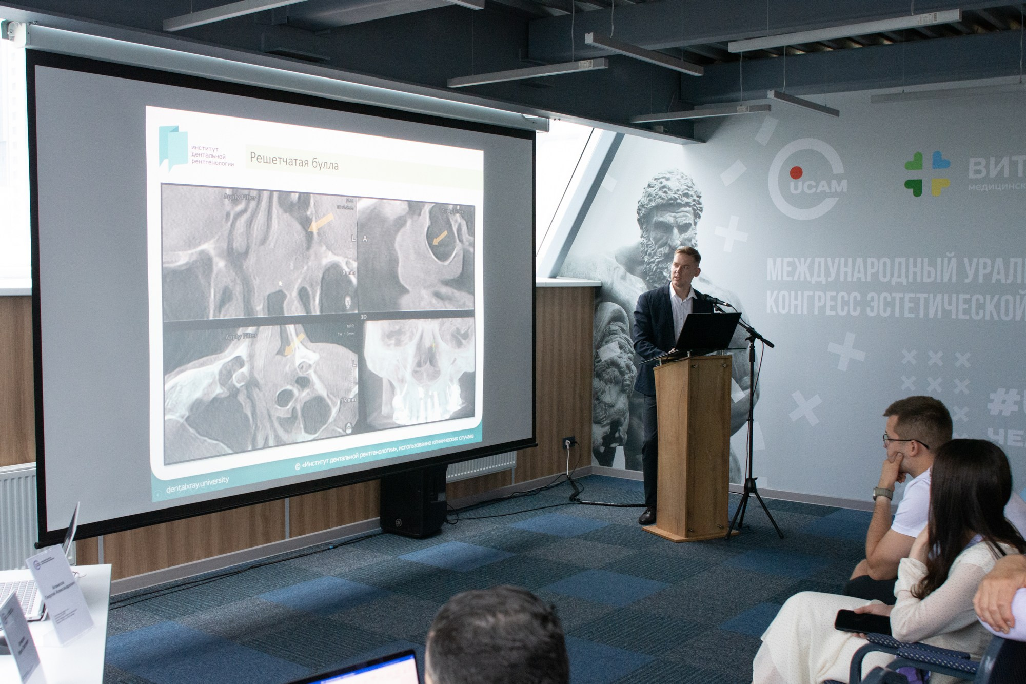 Международный уральский конгресс эстетической медицины. Фотограф Максим Буряк