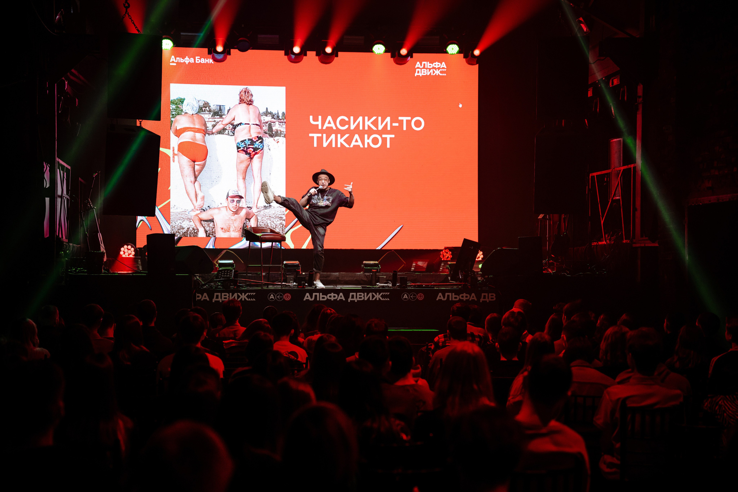 Альфа Движ — фестиваль для студентов. Максим Комаров — Профессиональный фотограф