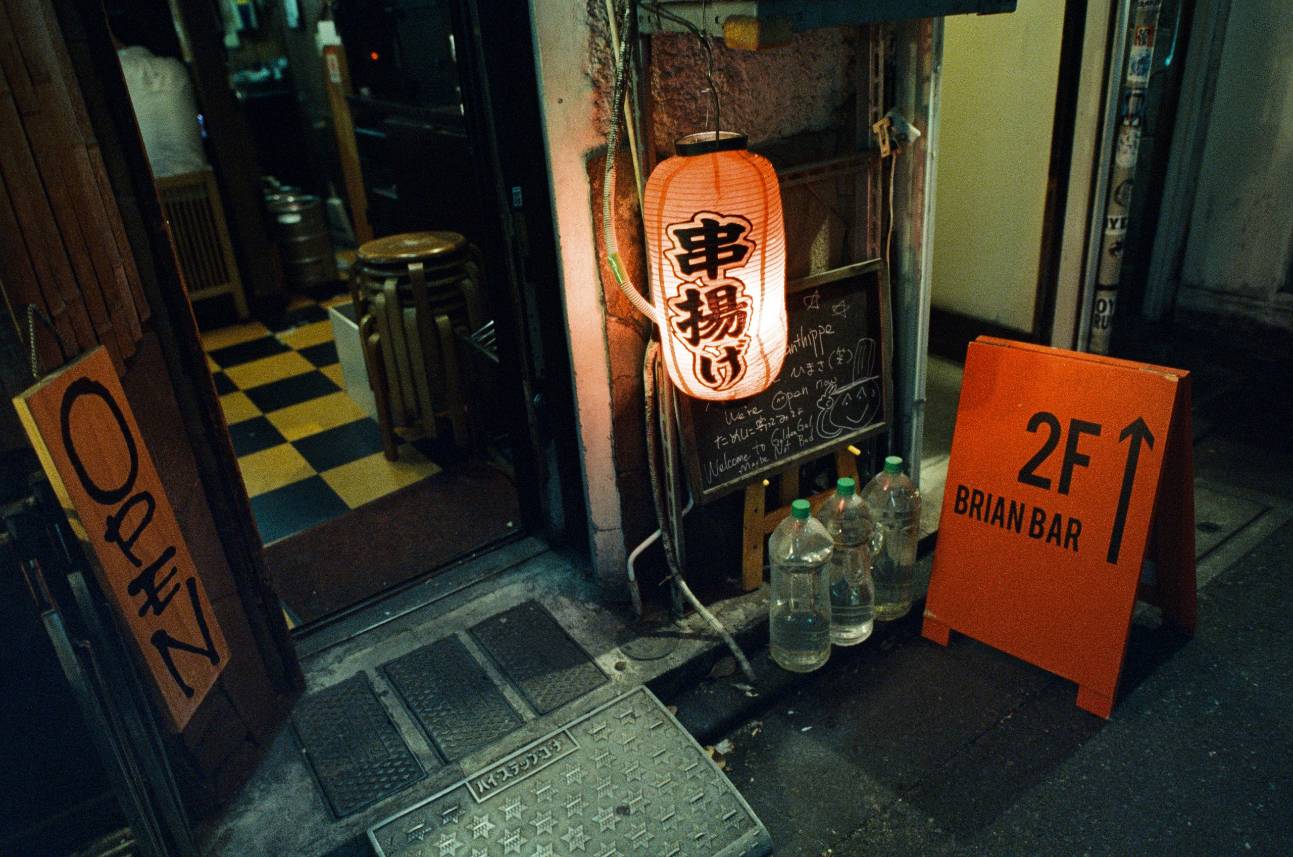 Out of noise // japan, tokyo III. EVER EXPOSED