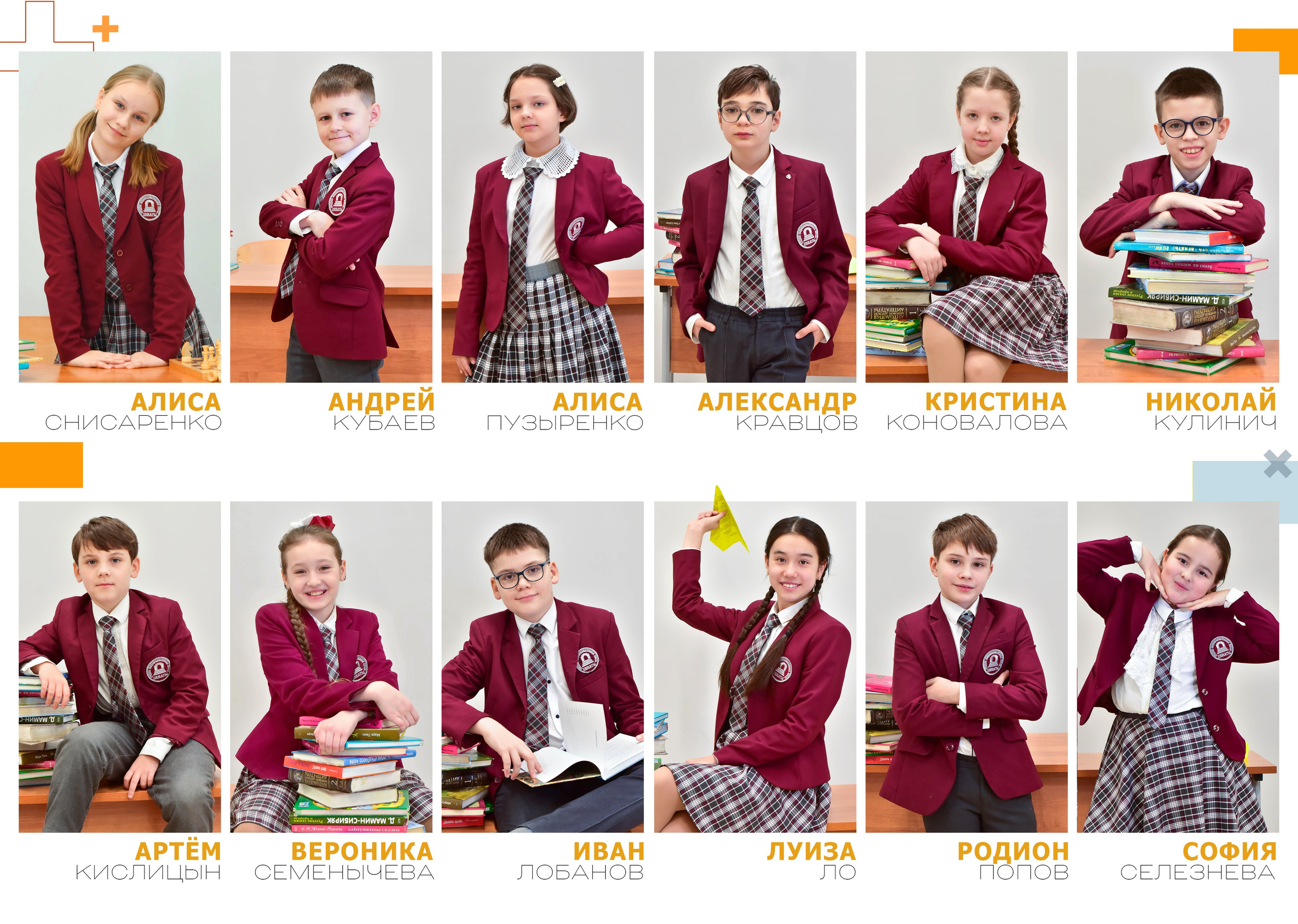 Дизайн «Математический». Стильные выпускные альбомы, детские фотосессии, сюжетные фотографии