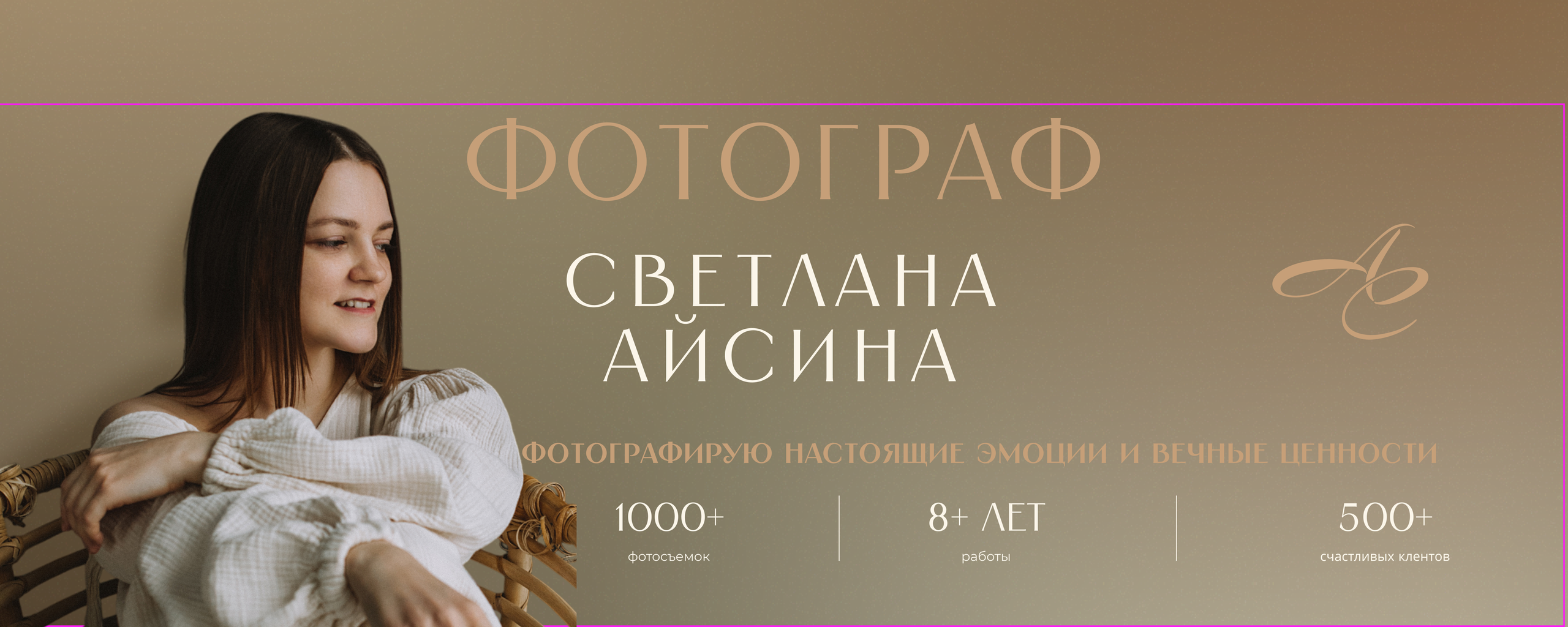 Контакты. Фотограф Нижний Новгород